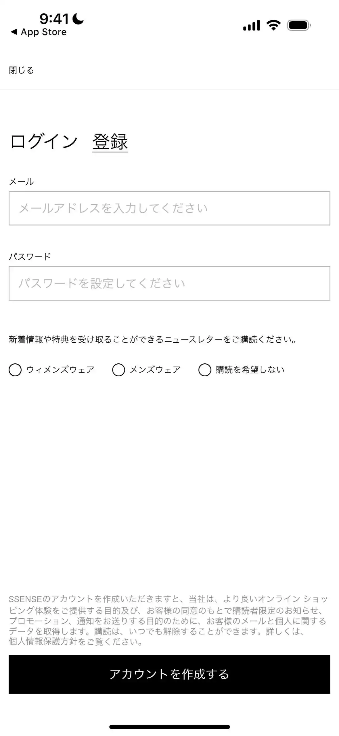 アカウント作成