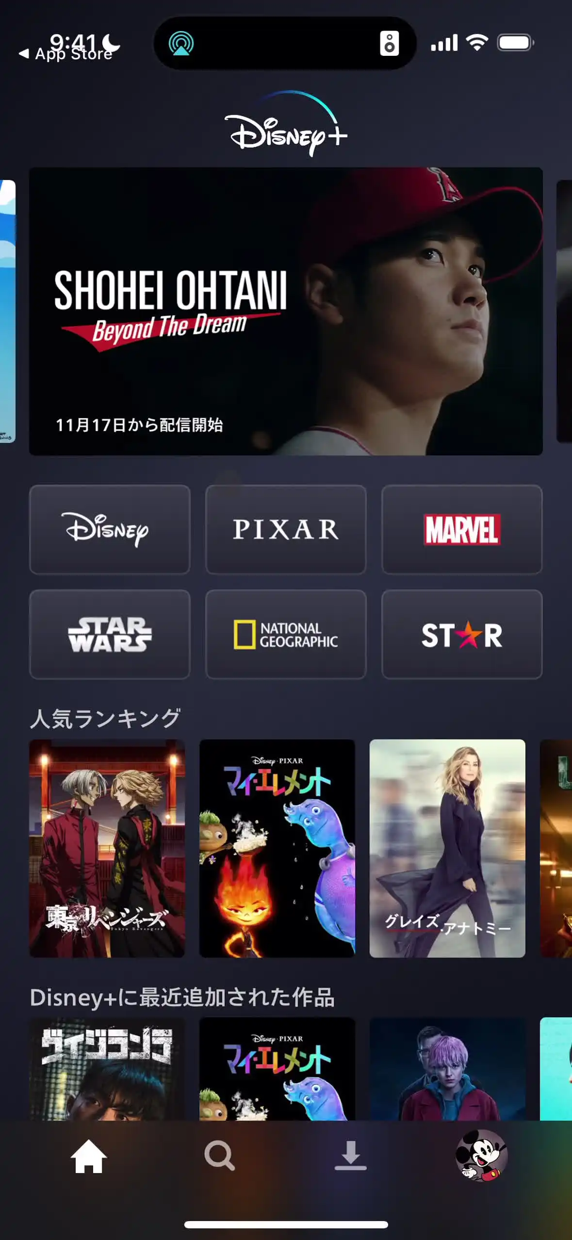 ホーム