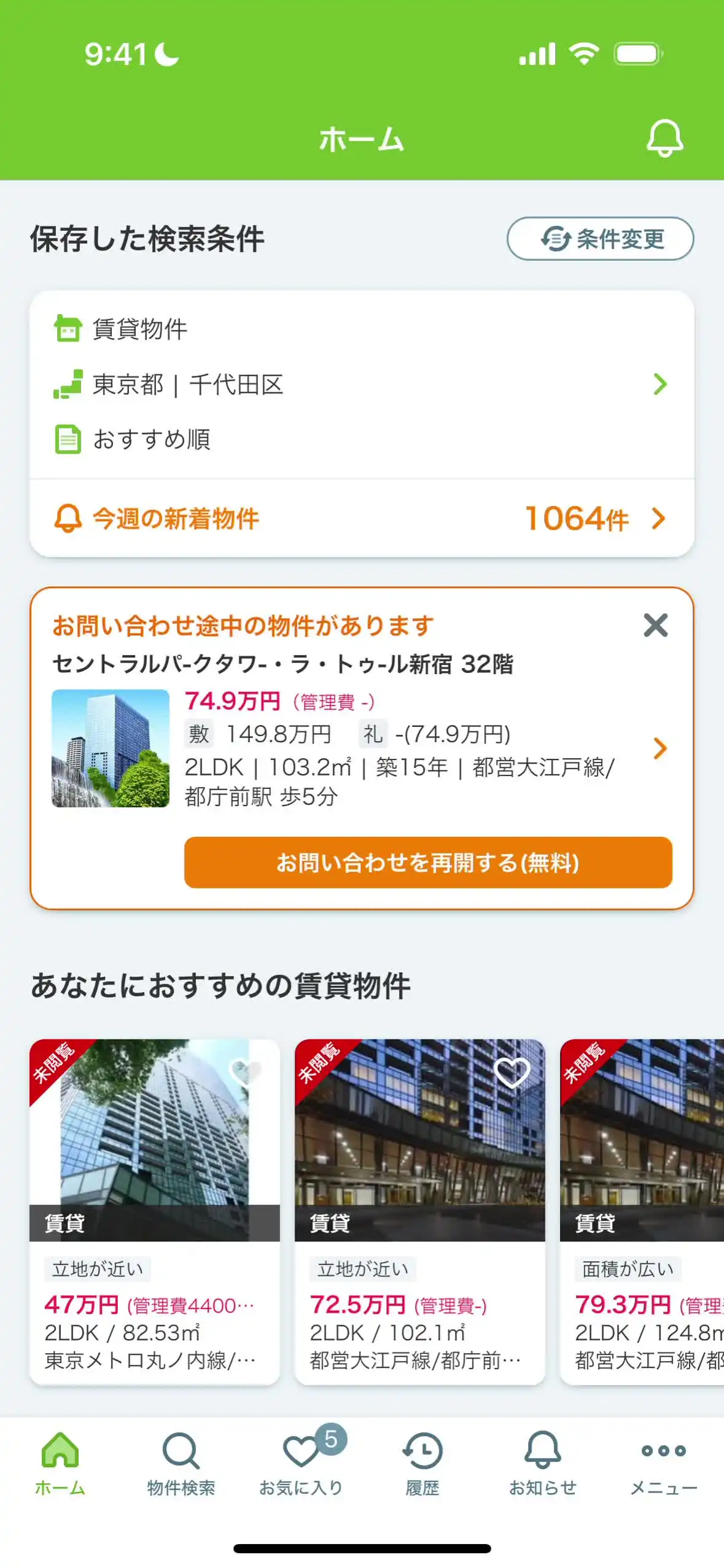 ホーム