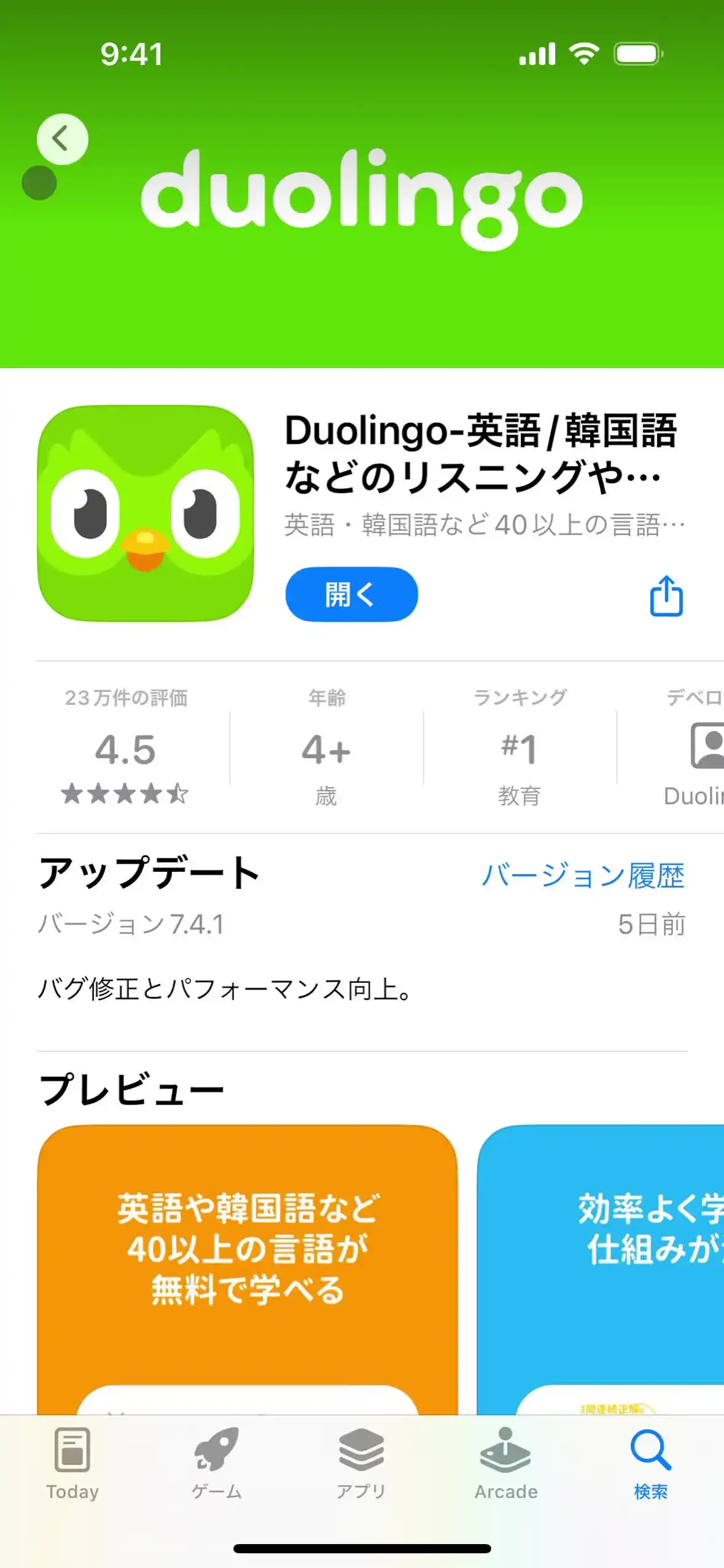 オンボーディング