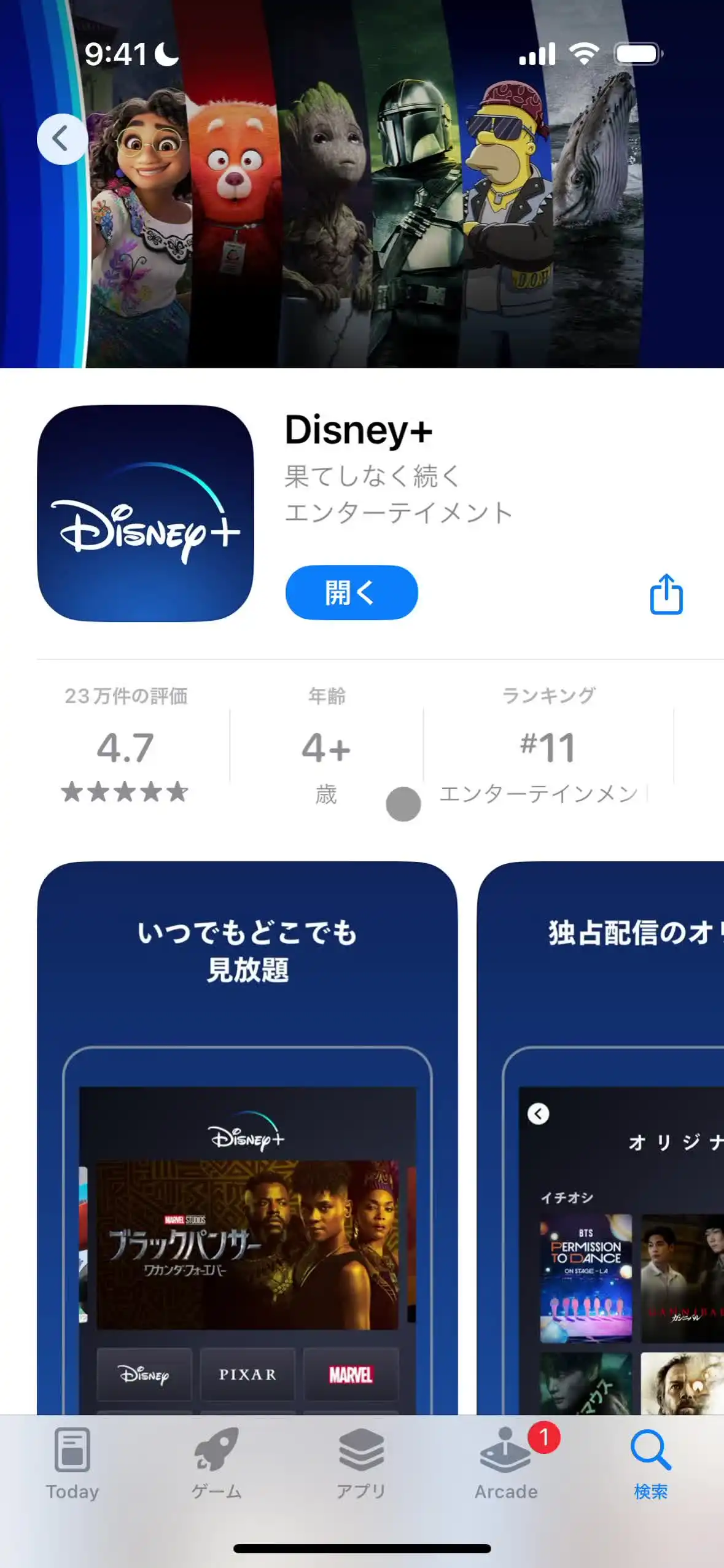 オンボーディング