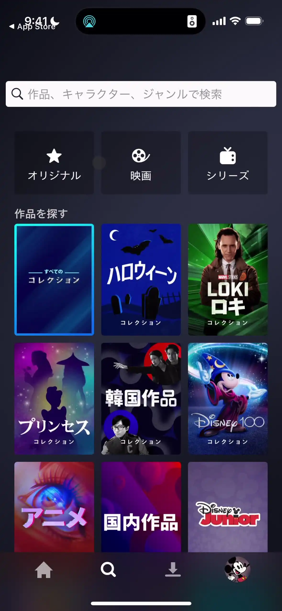 検索