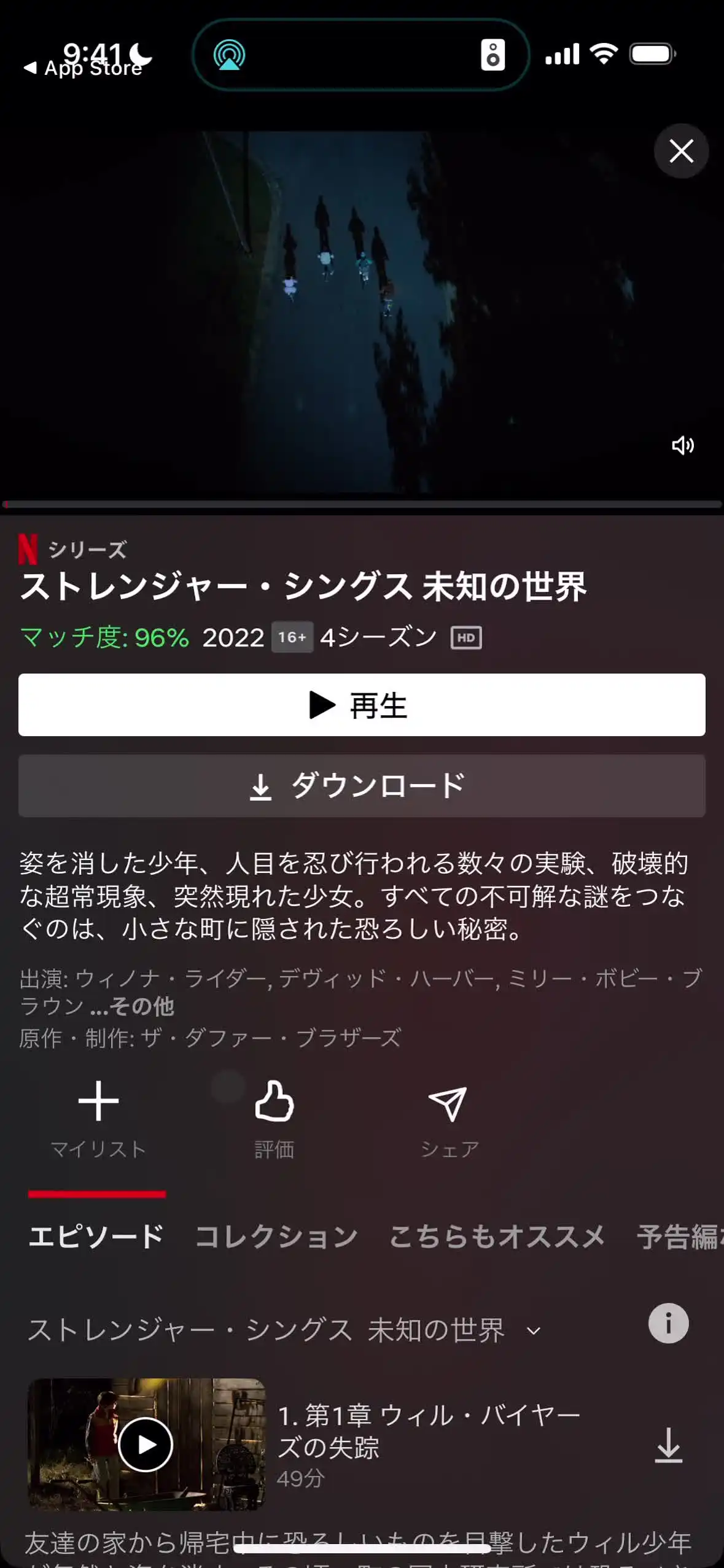 作品詳細