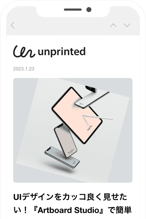 unprintedニュースレター登録