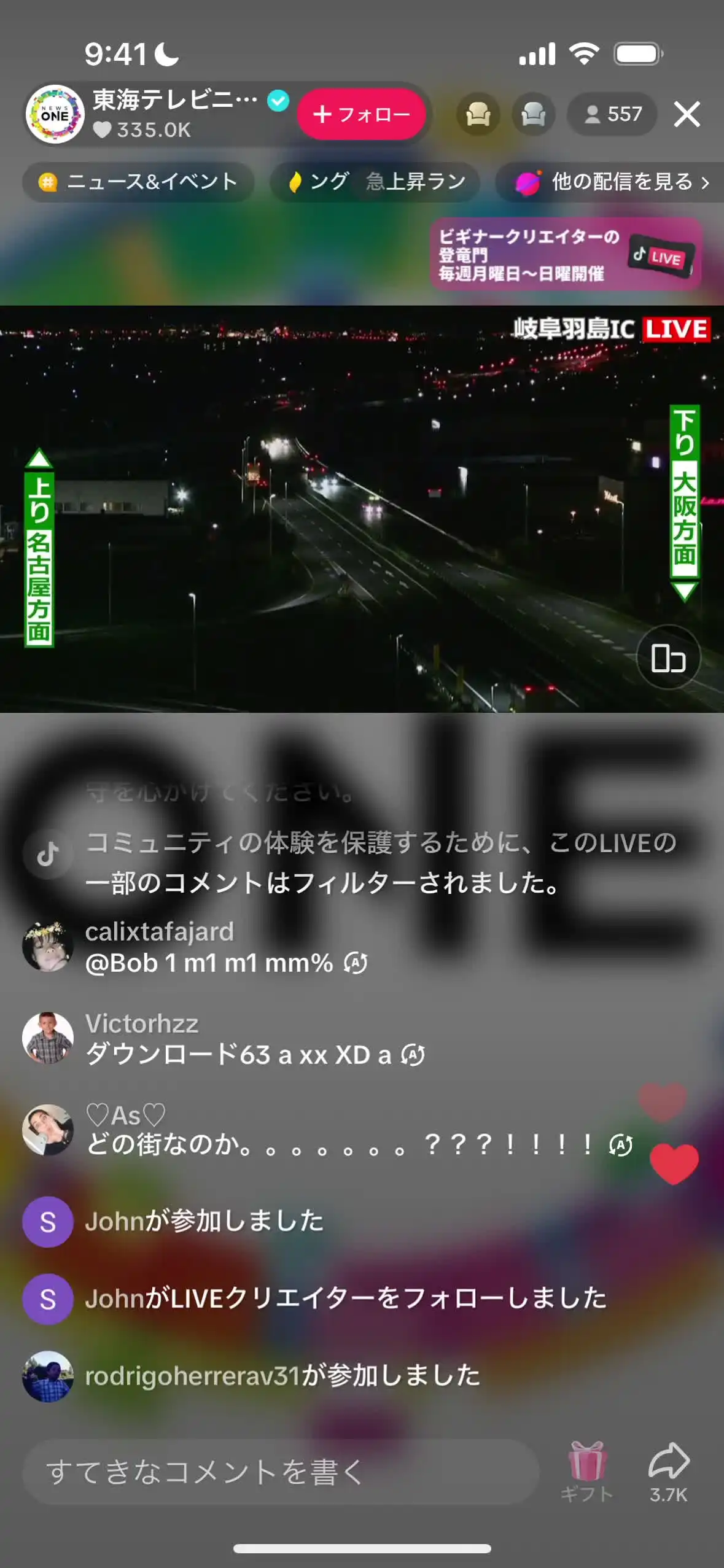 ライブ配信