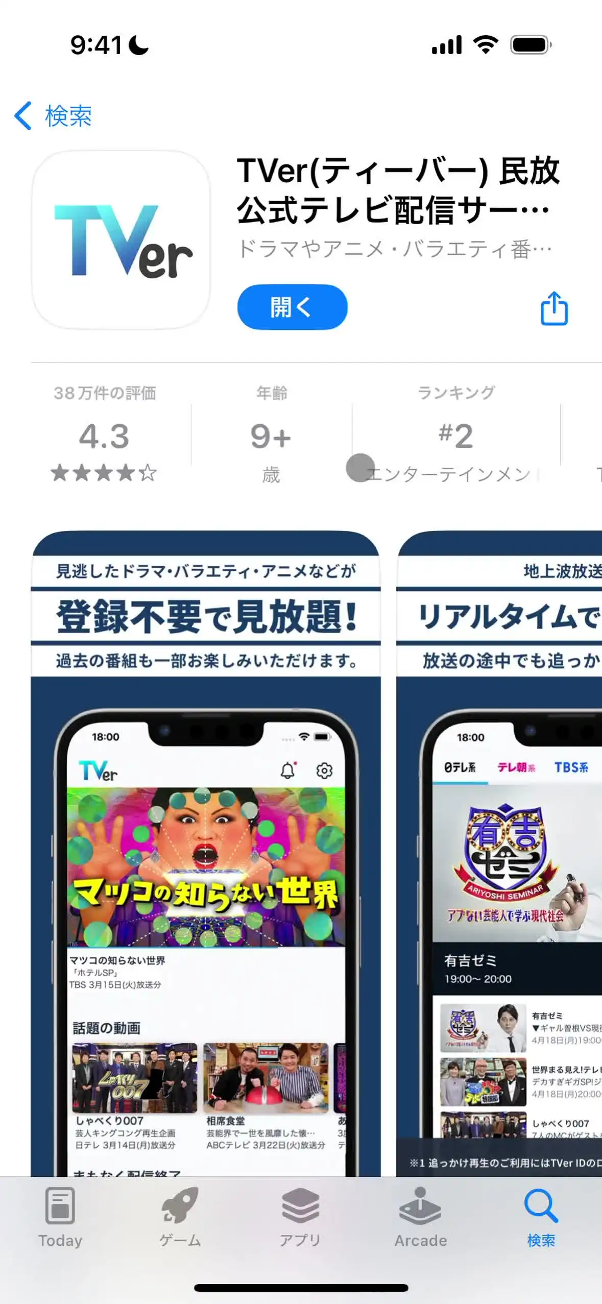 オンボーディング