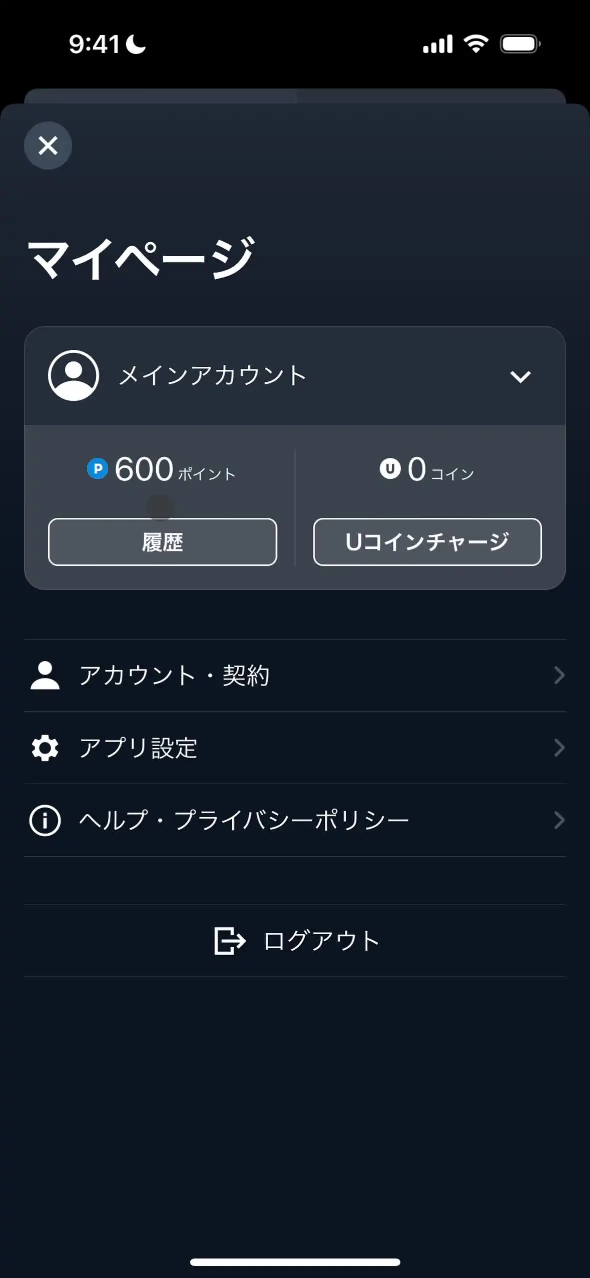 マイページ