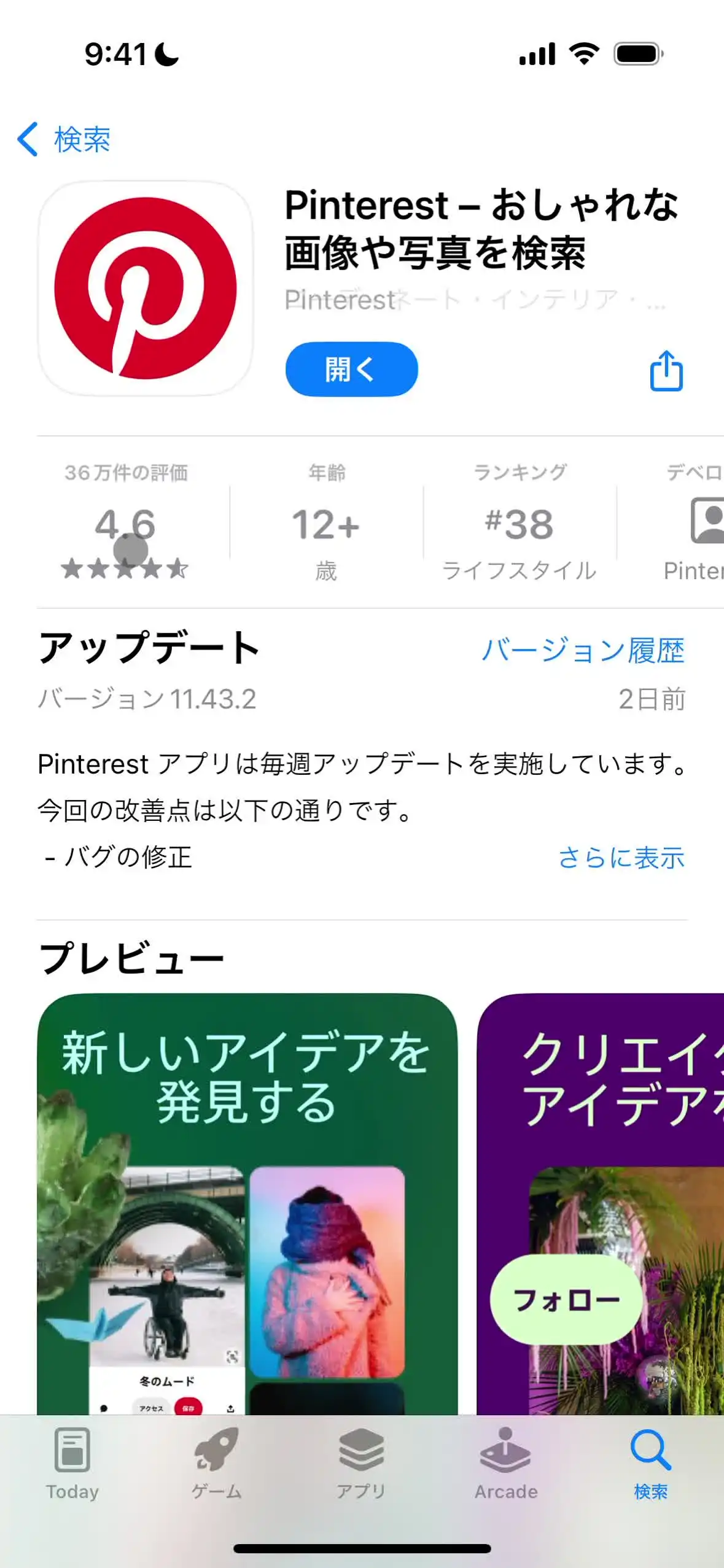 オンボーディング