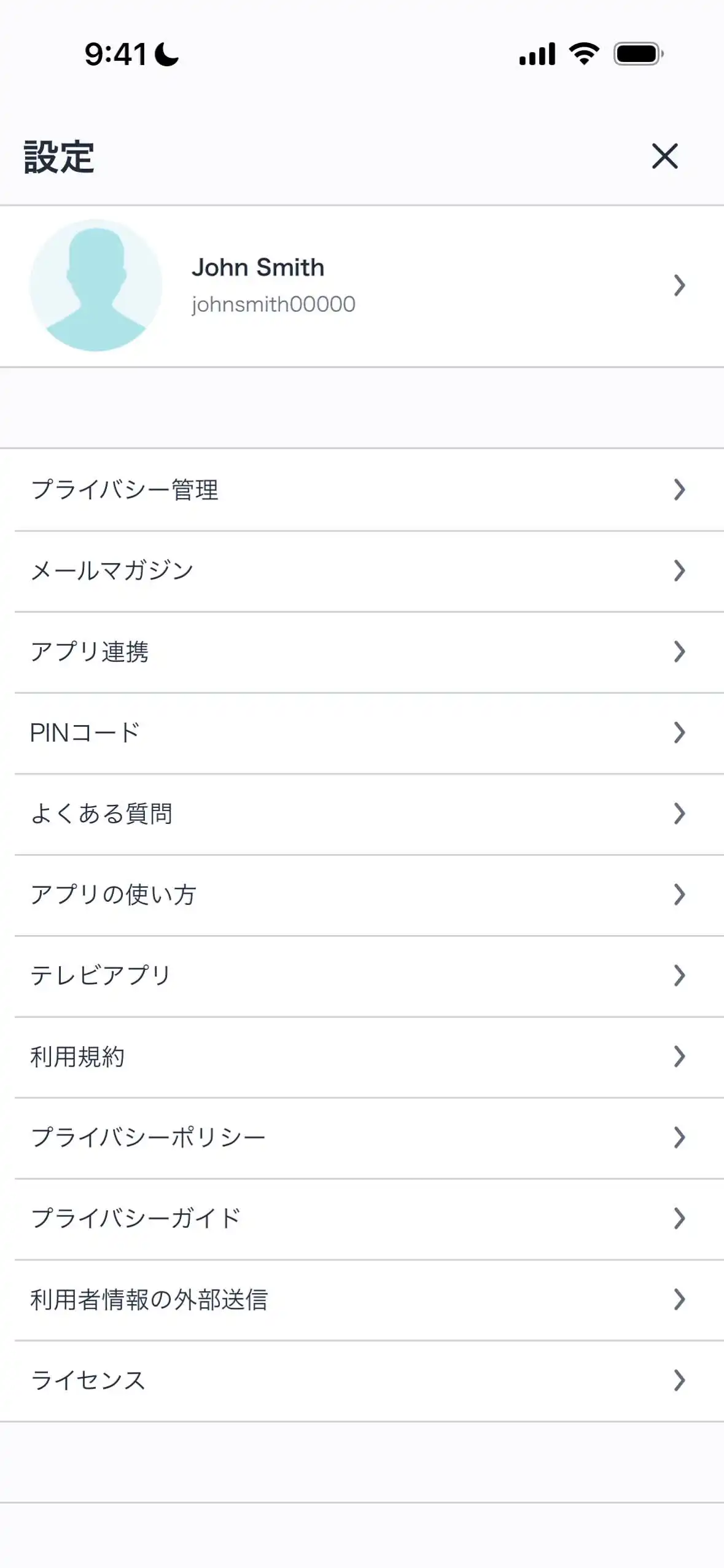 設定