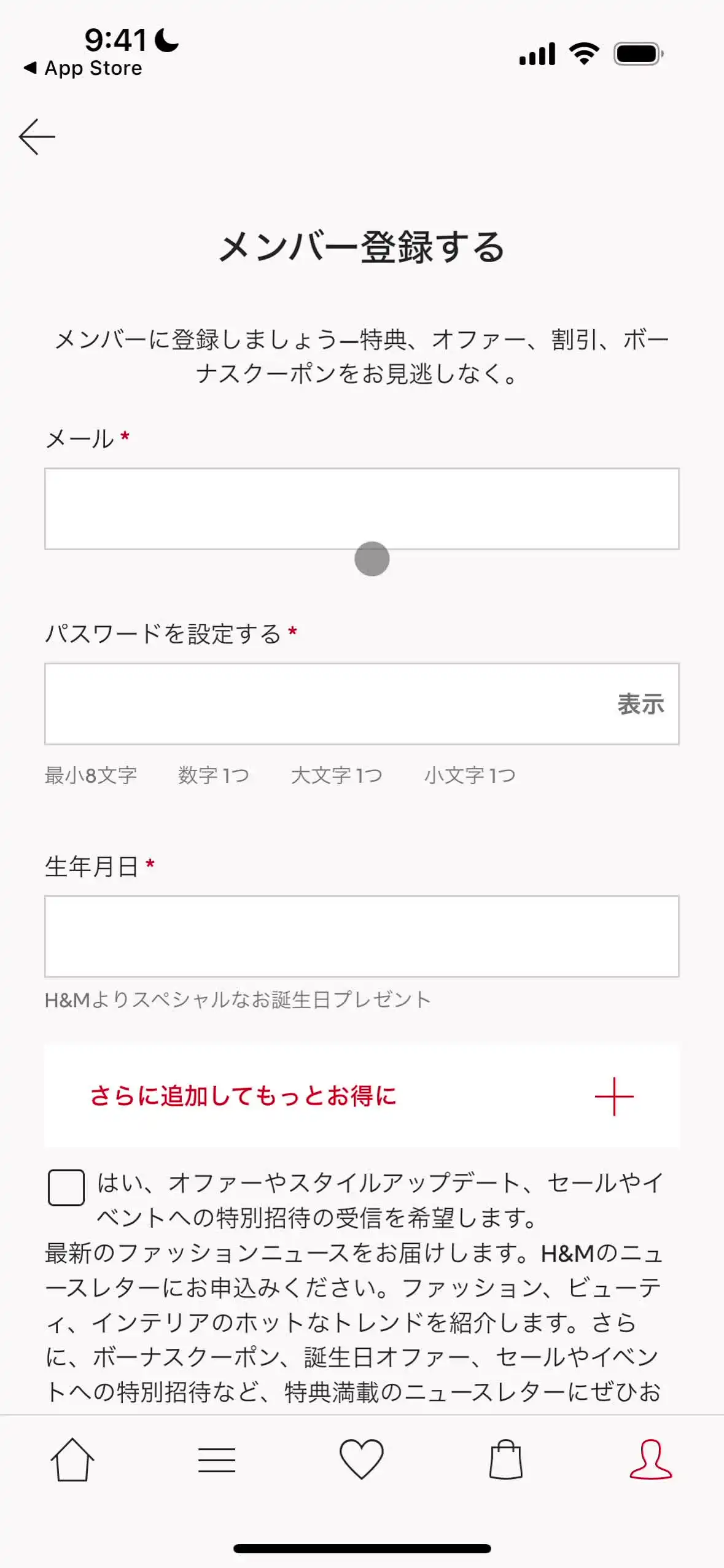 アカウント作成