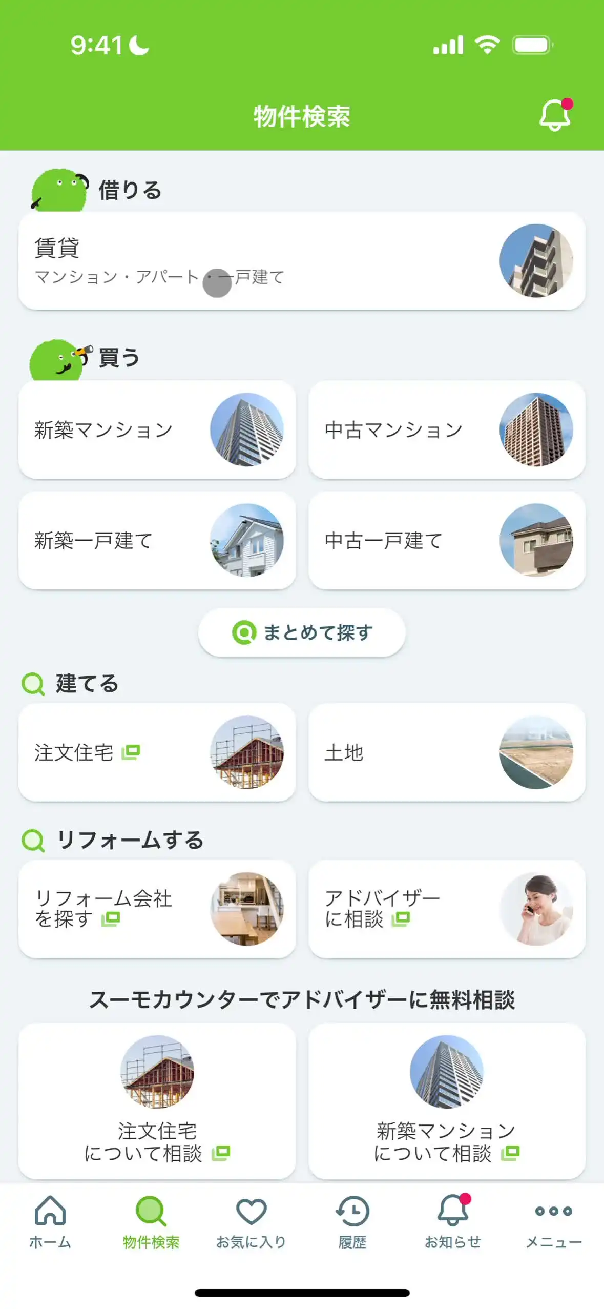 賃貸検索