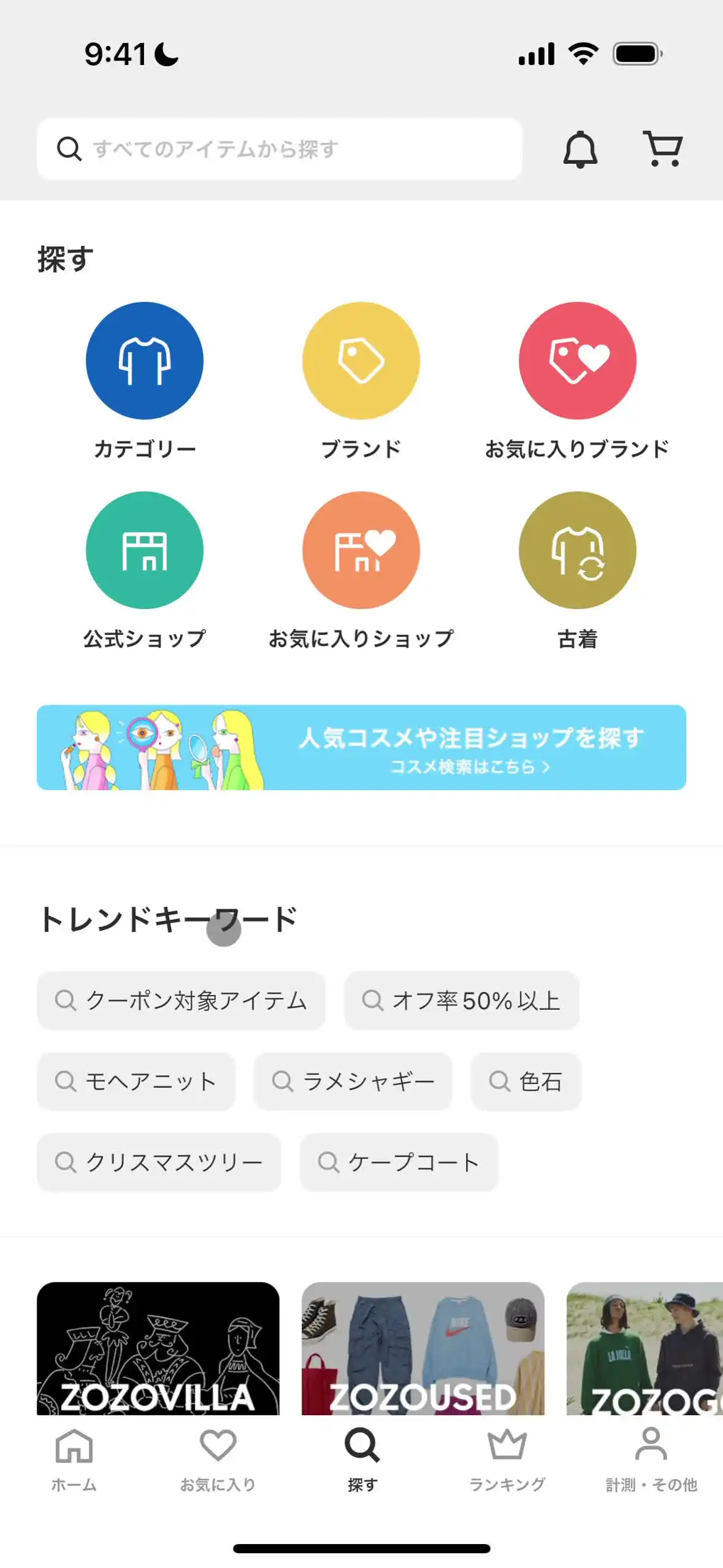 検索