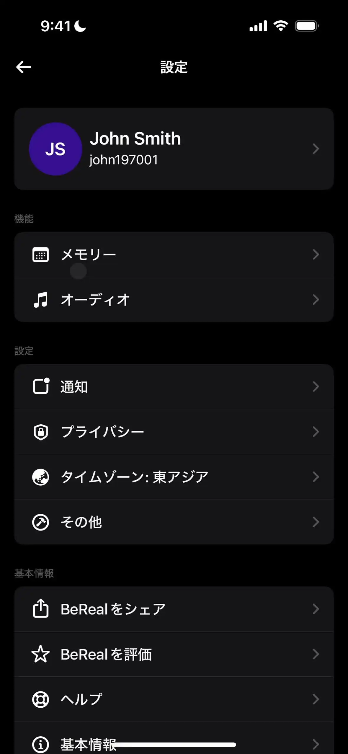 設定