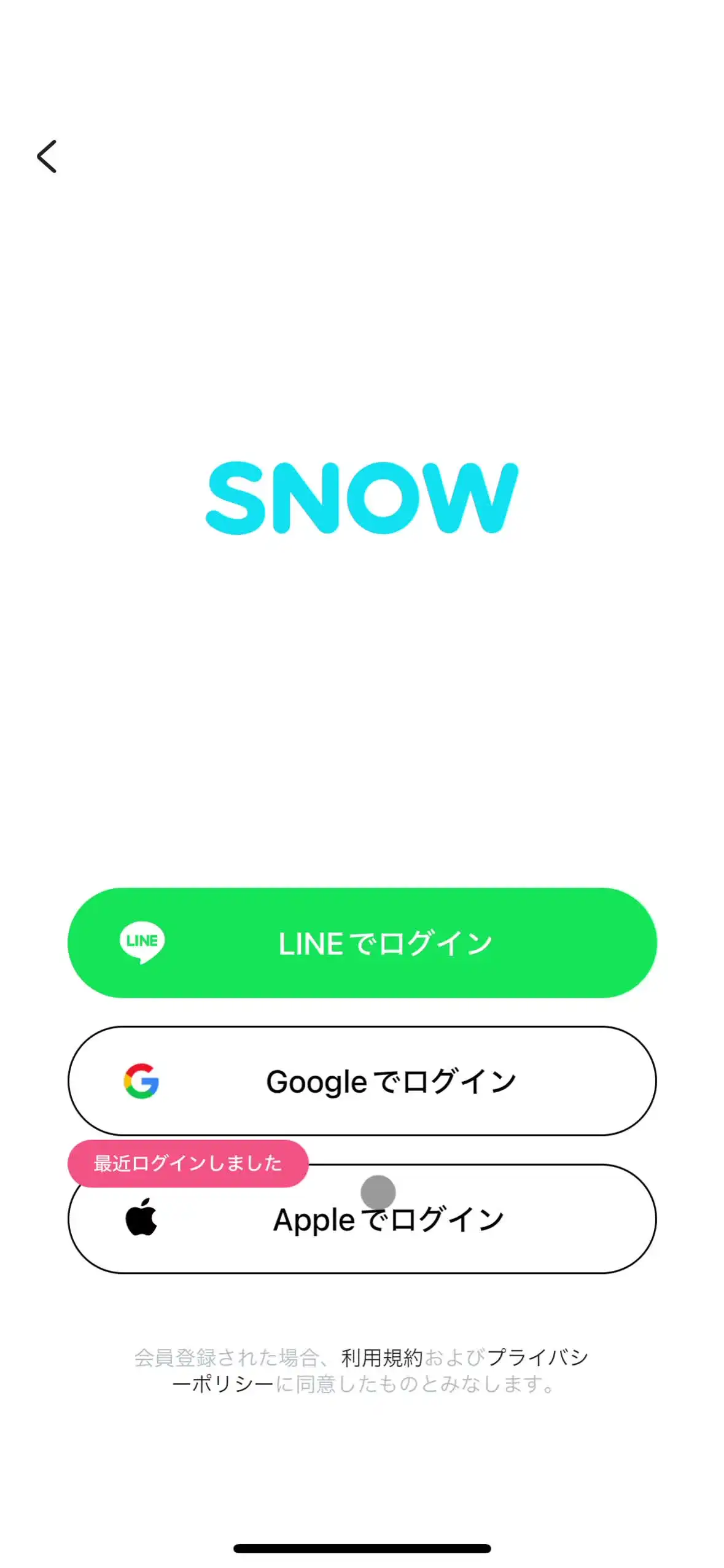 アカウント作成