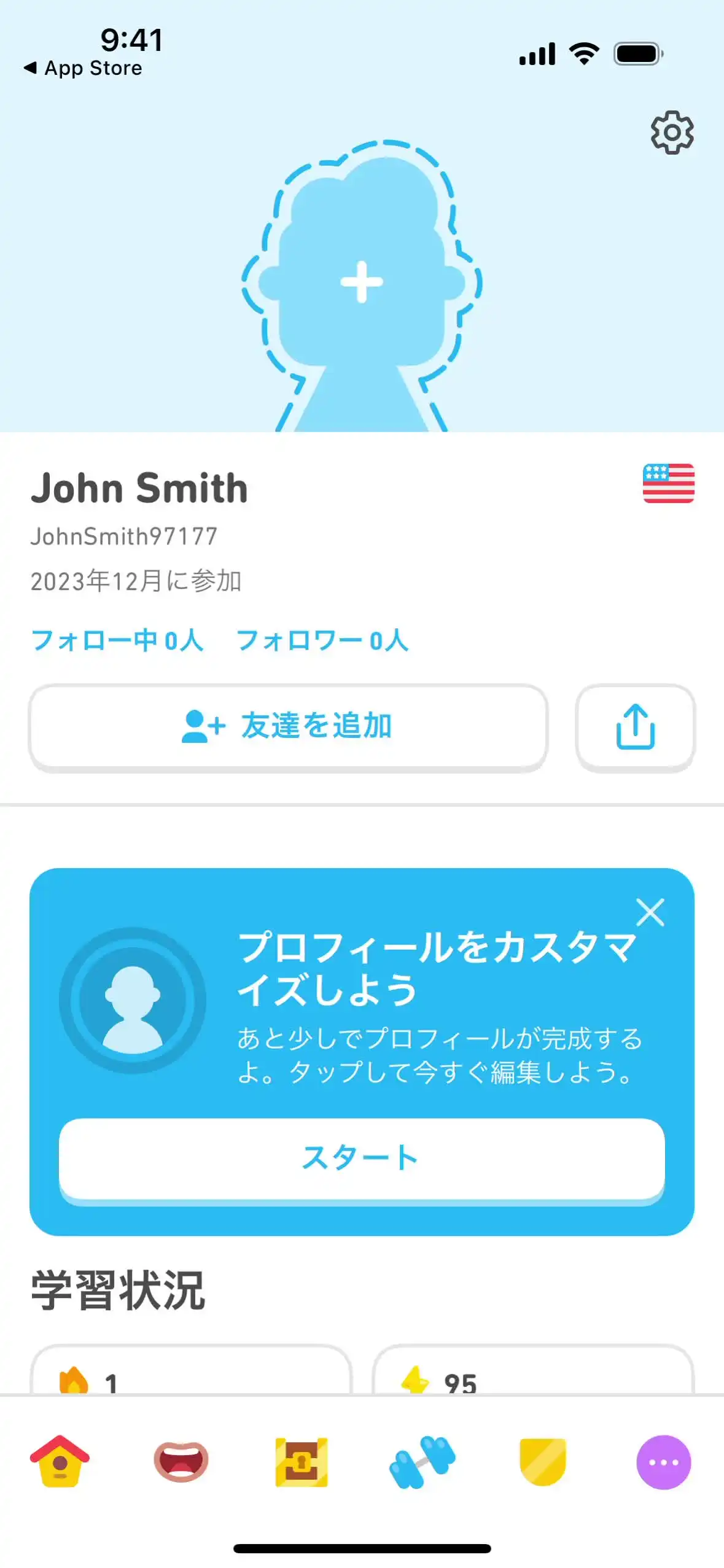 アカウント