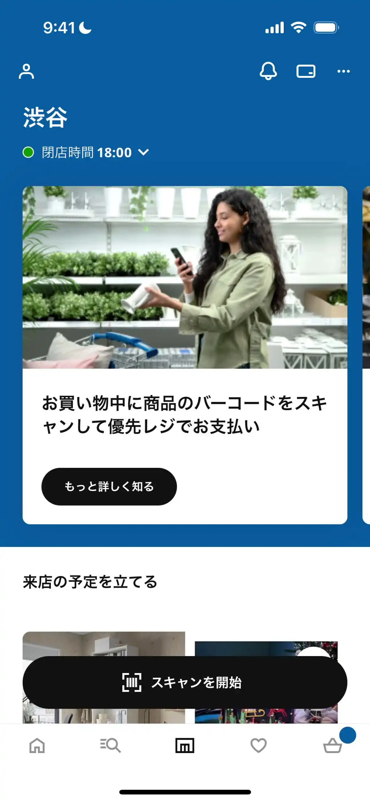 店舗情報