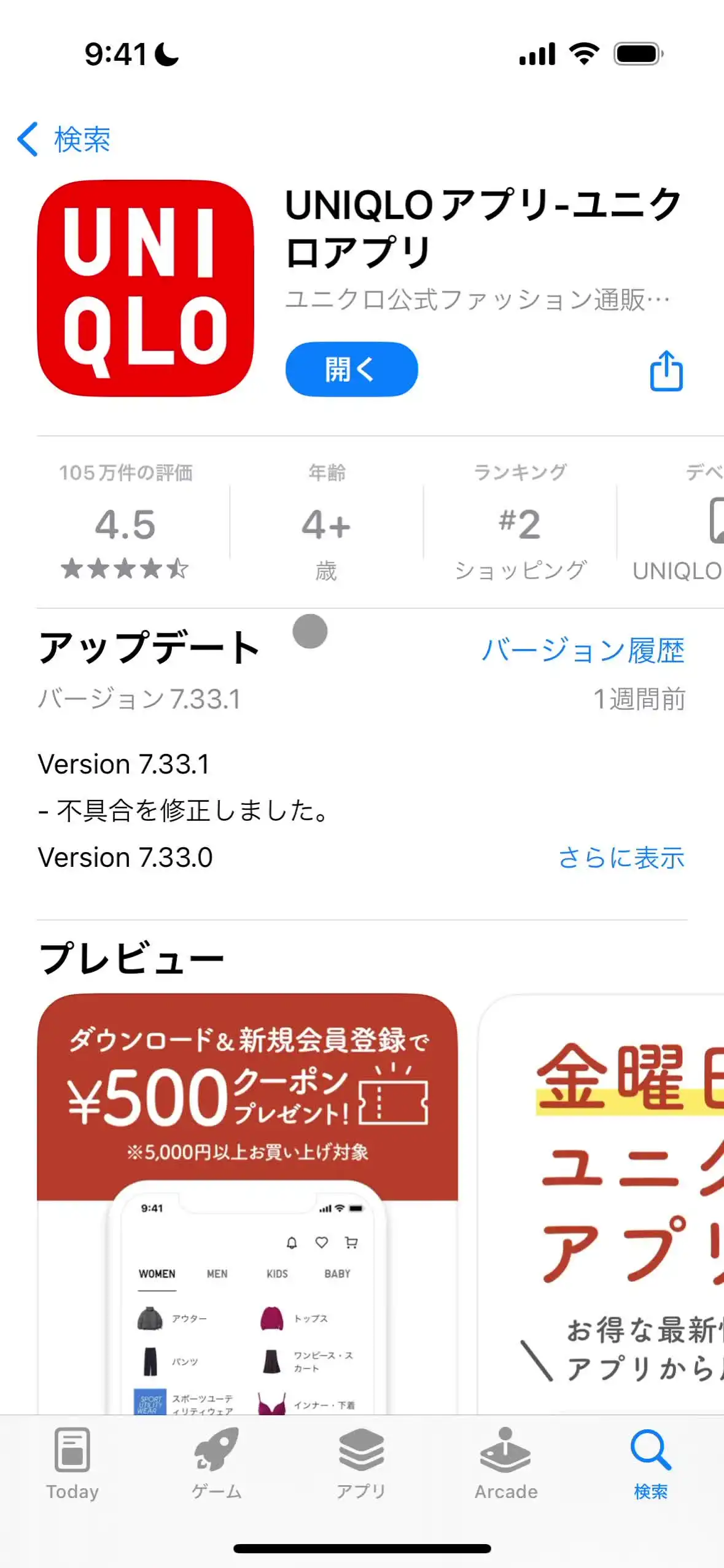オンボーディング