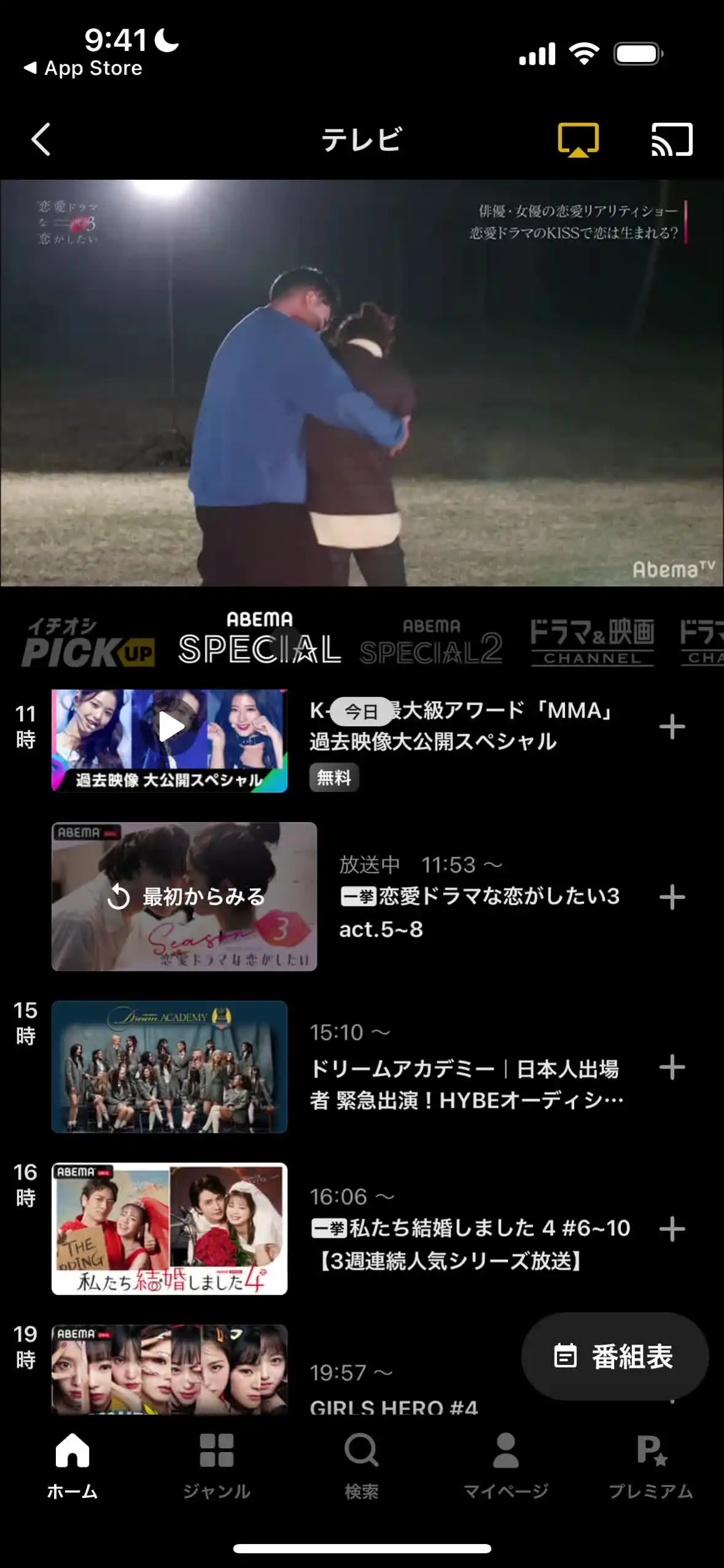 テレビ