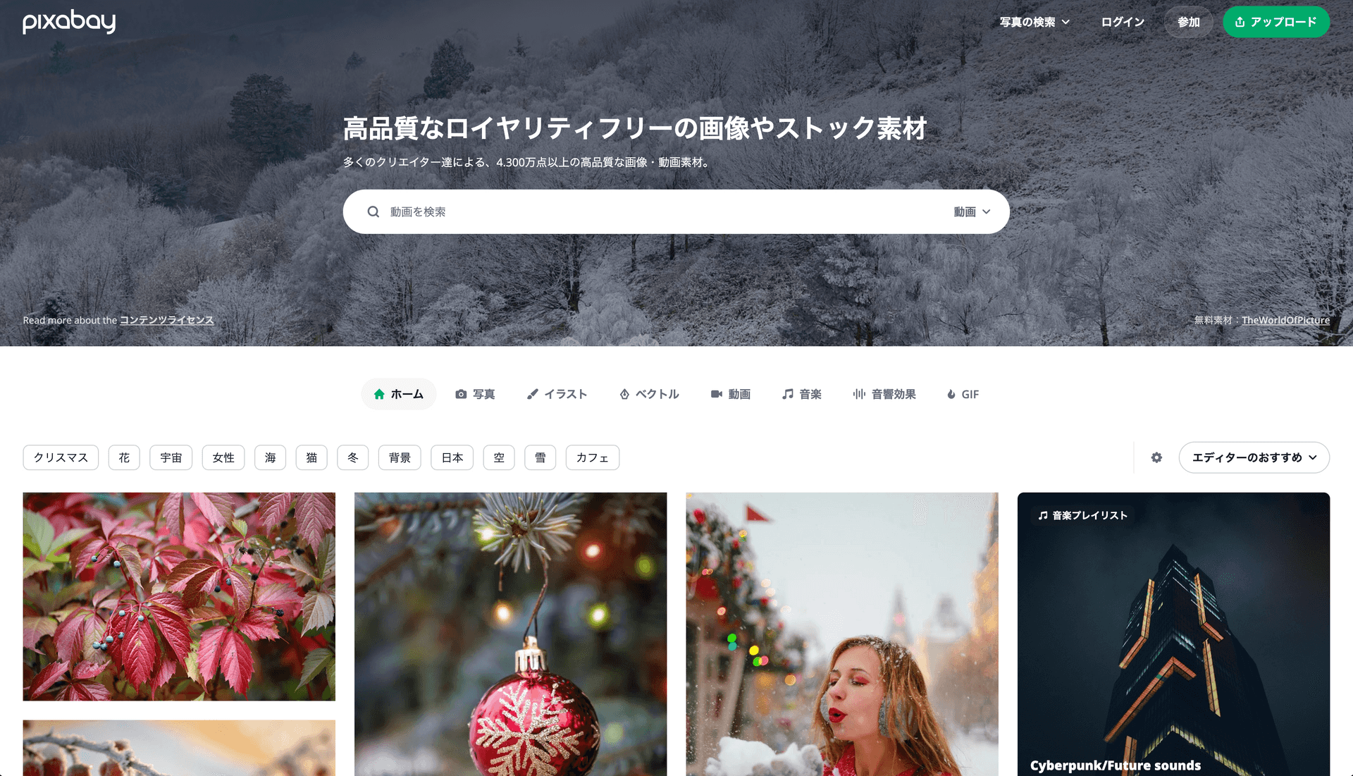 Pixabay