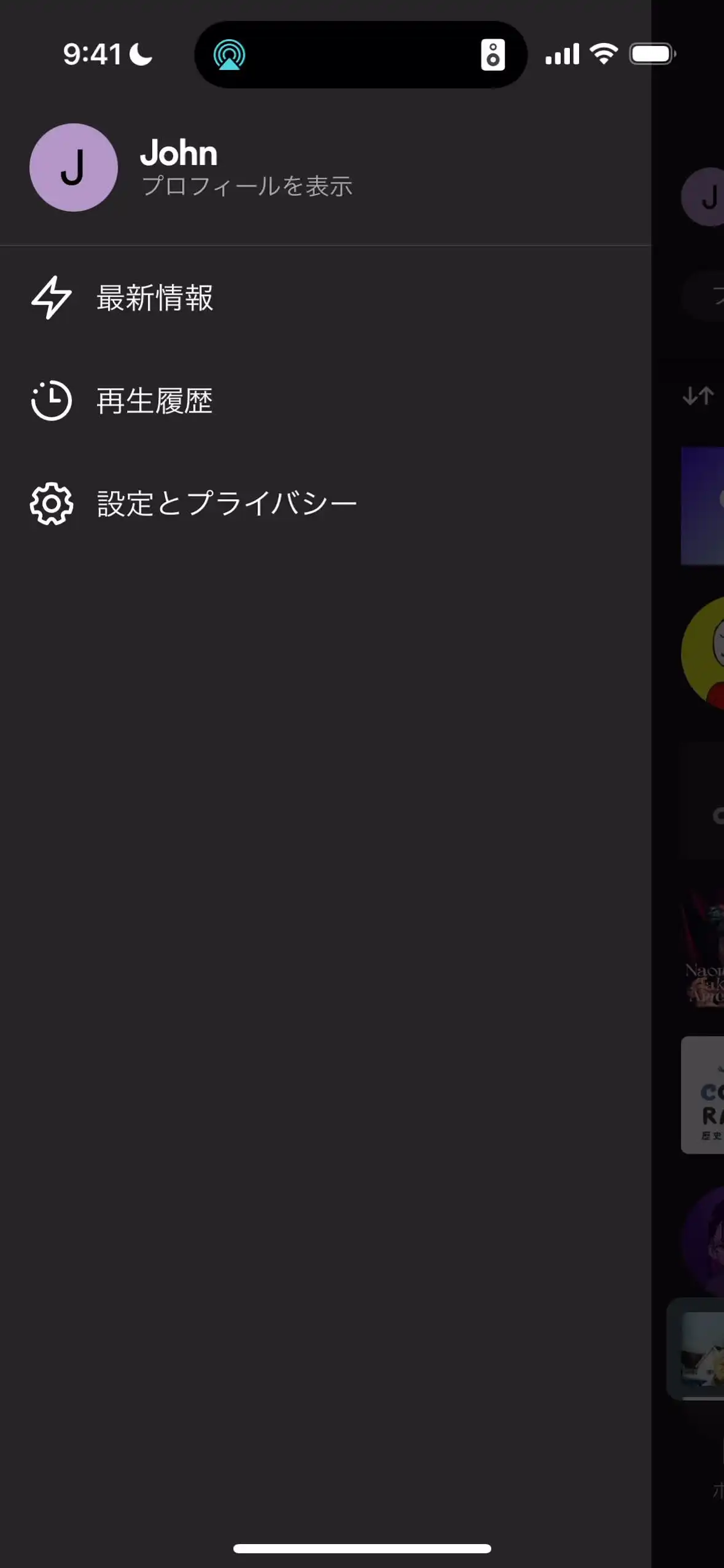 アカウント