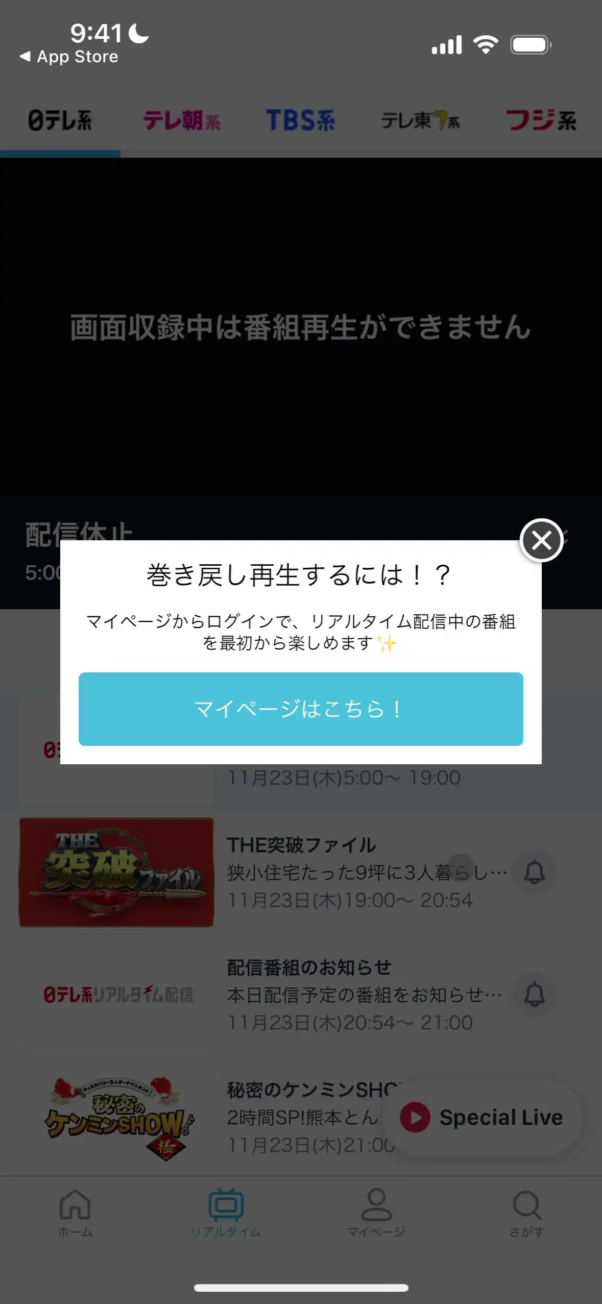 ライブ配信