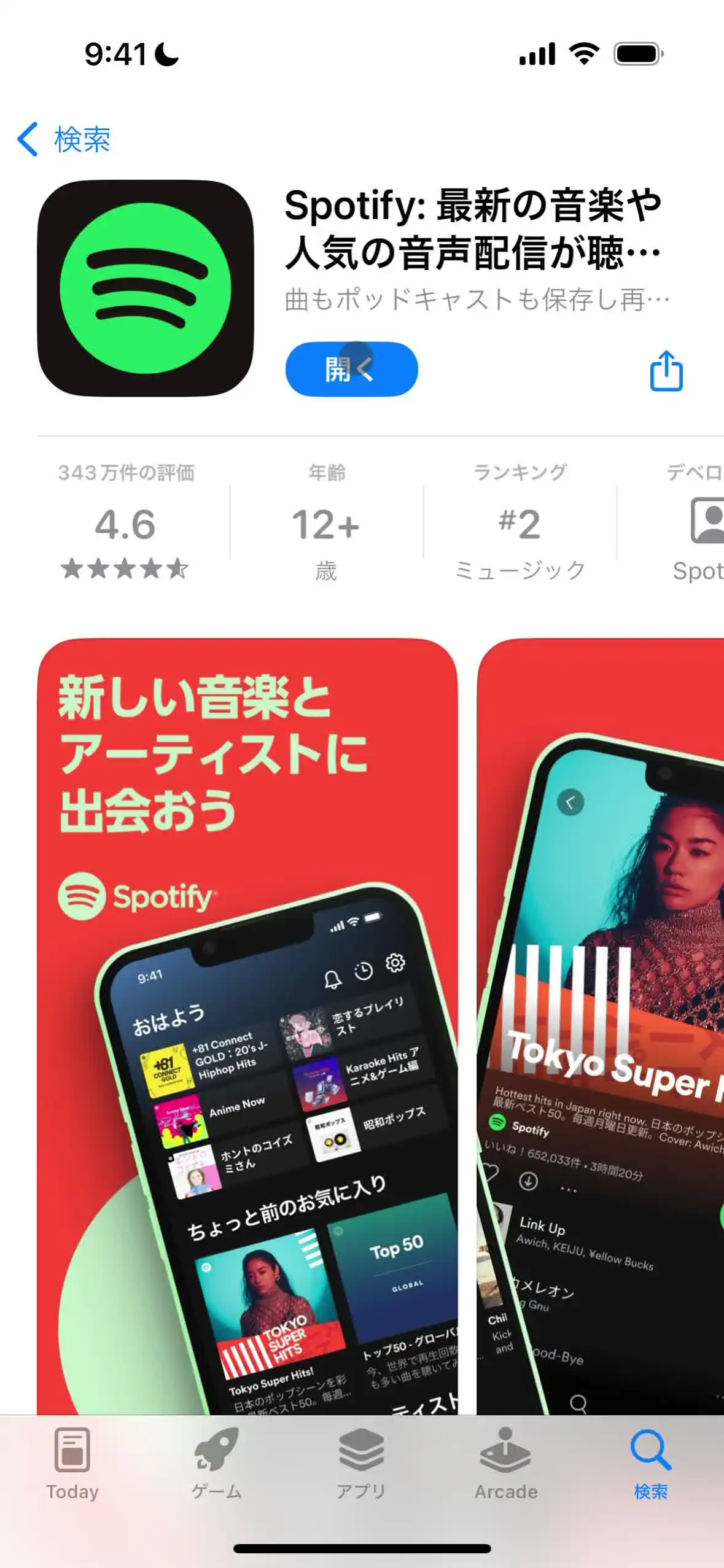 オンボーディング