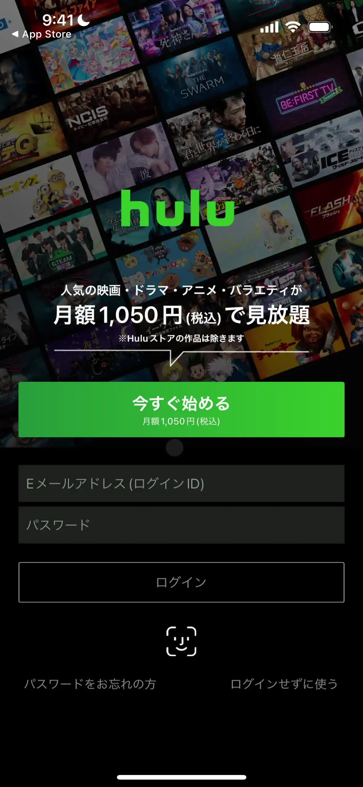 ログイン
