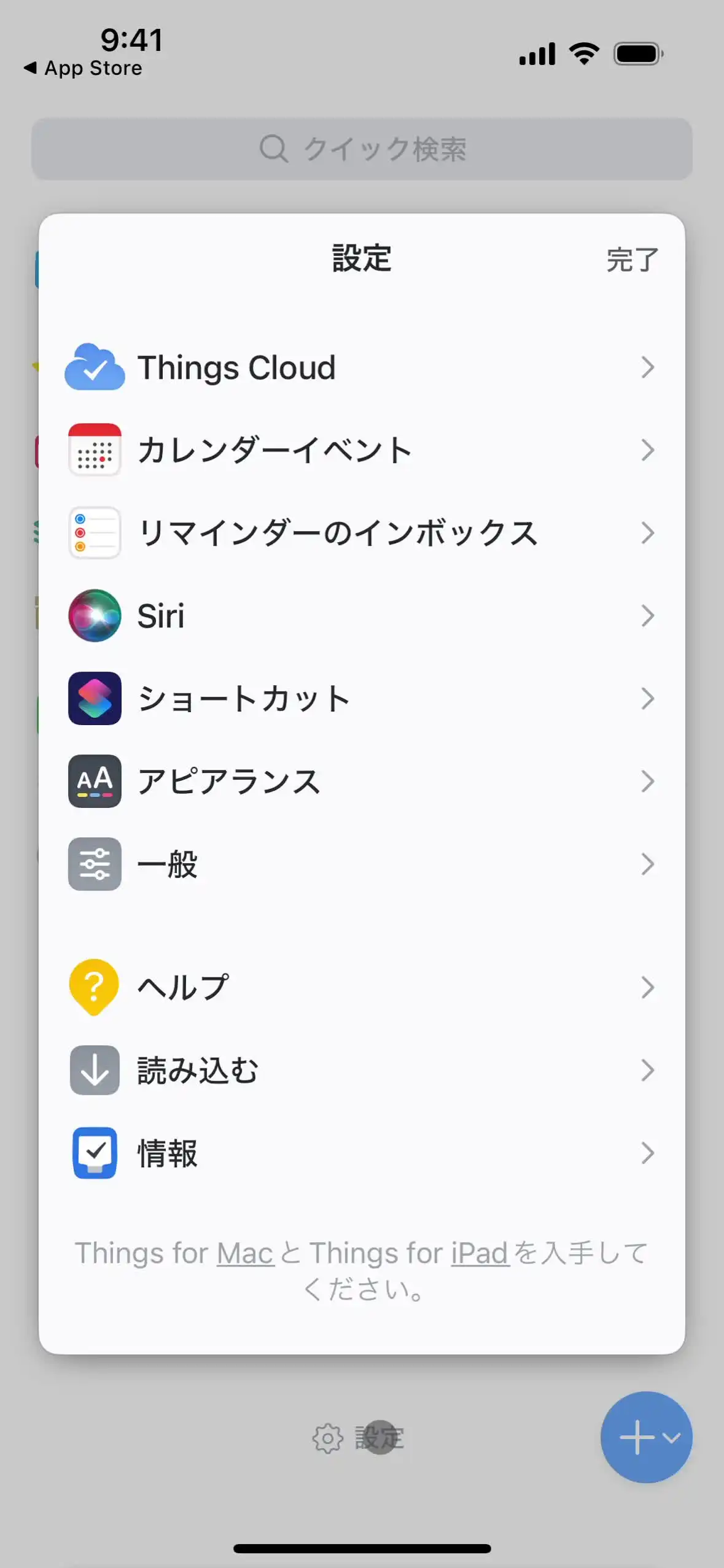 設定