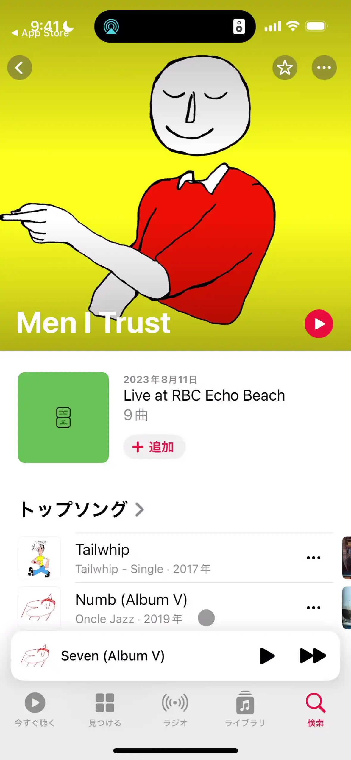 アーティスト