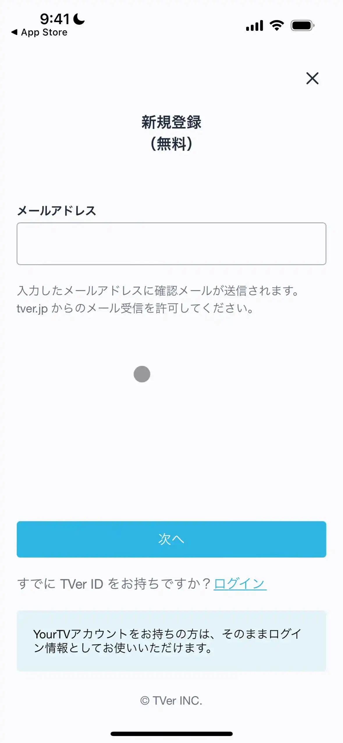 アカウント作成