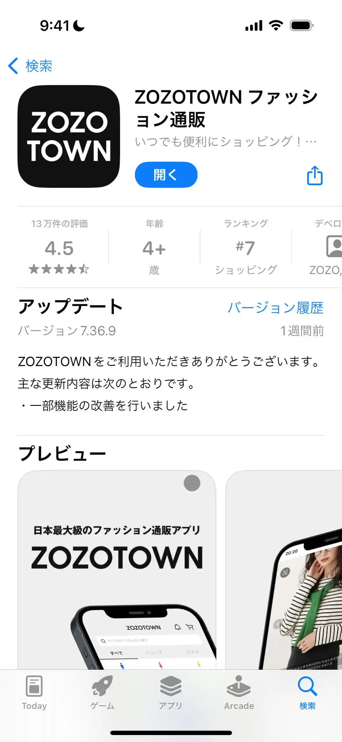 オンボーディング