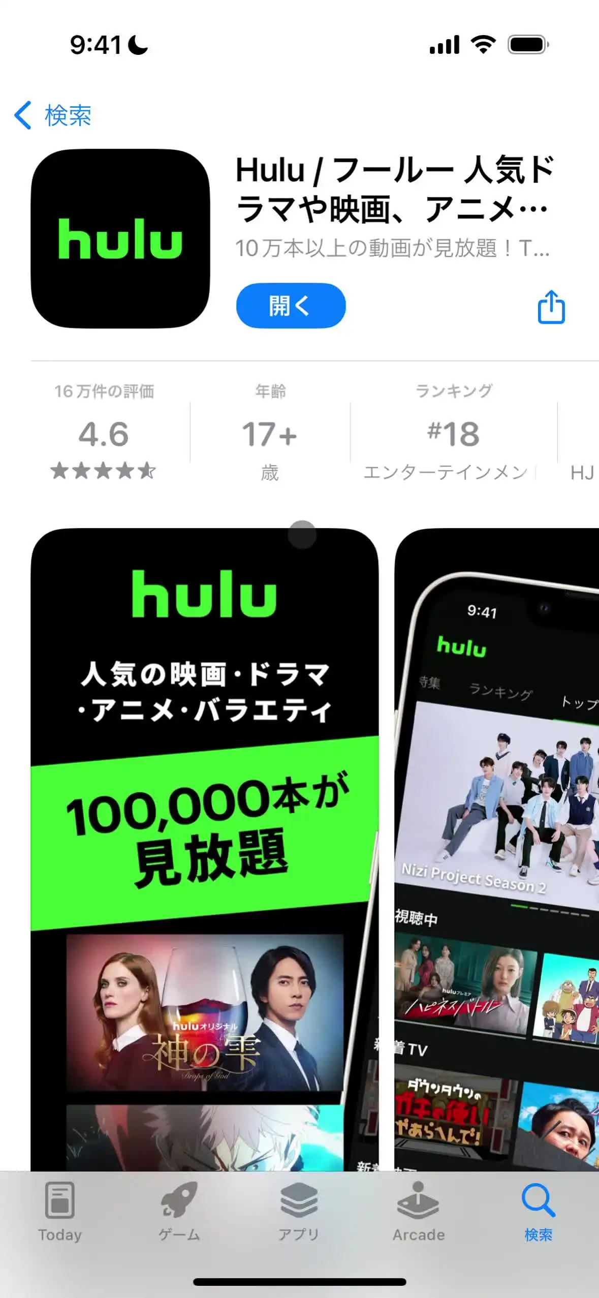 オンボーディング