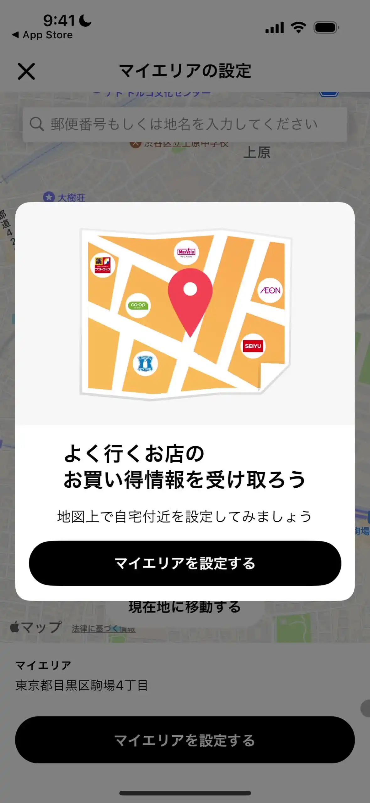 チラシ
