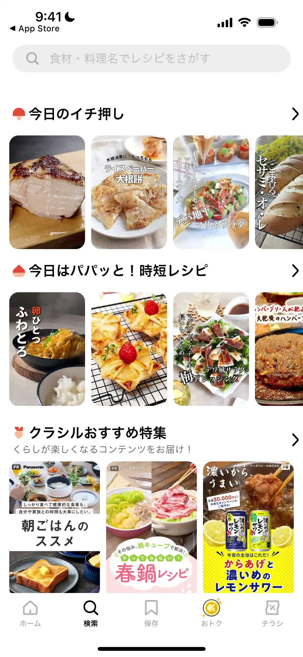 検索