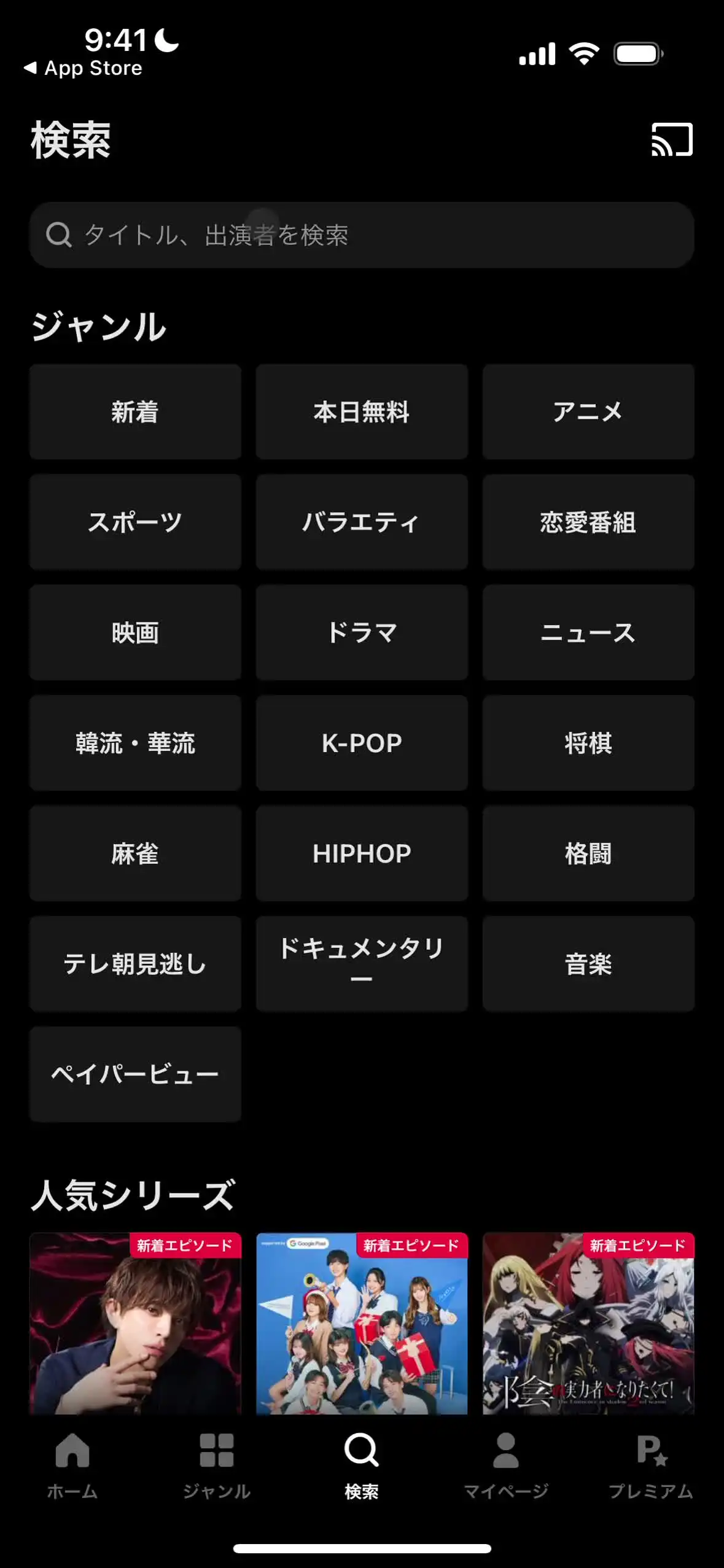 検索