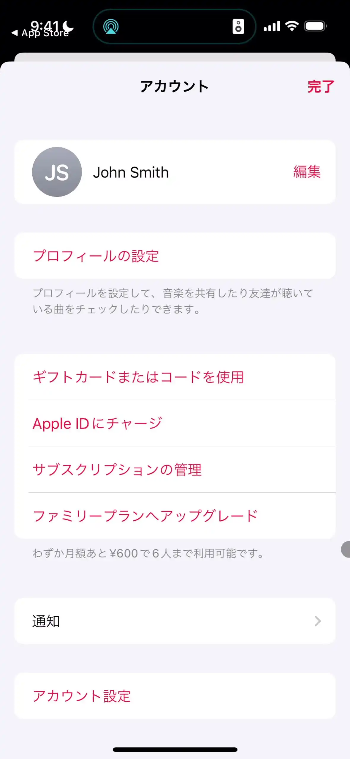 アカウント
