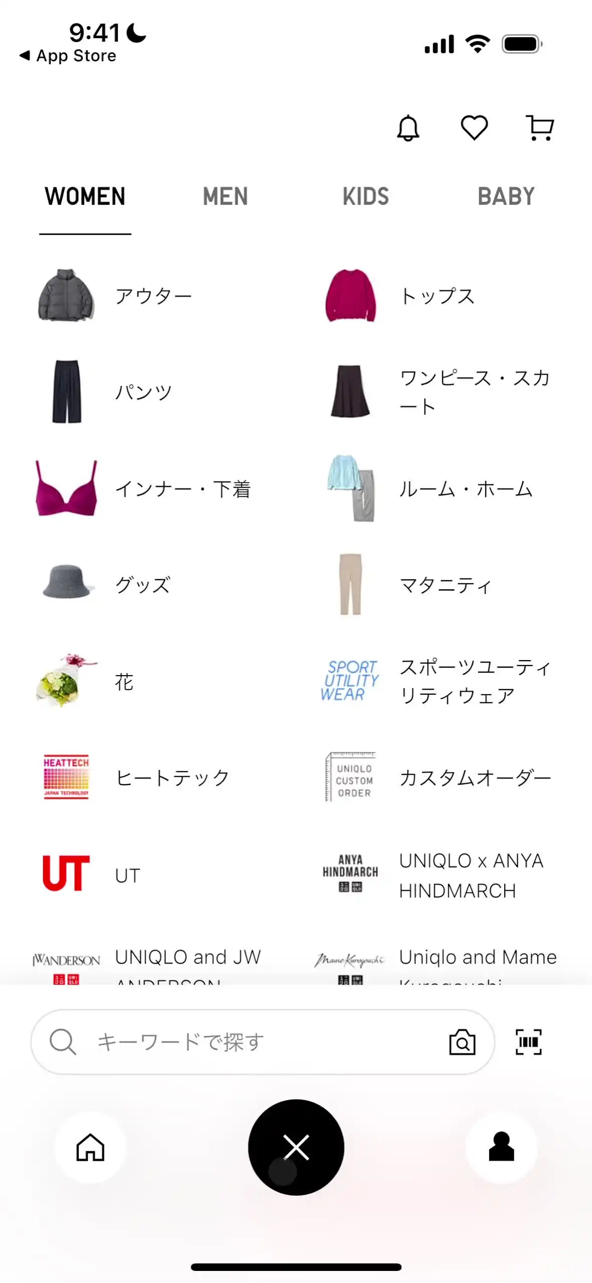検索