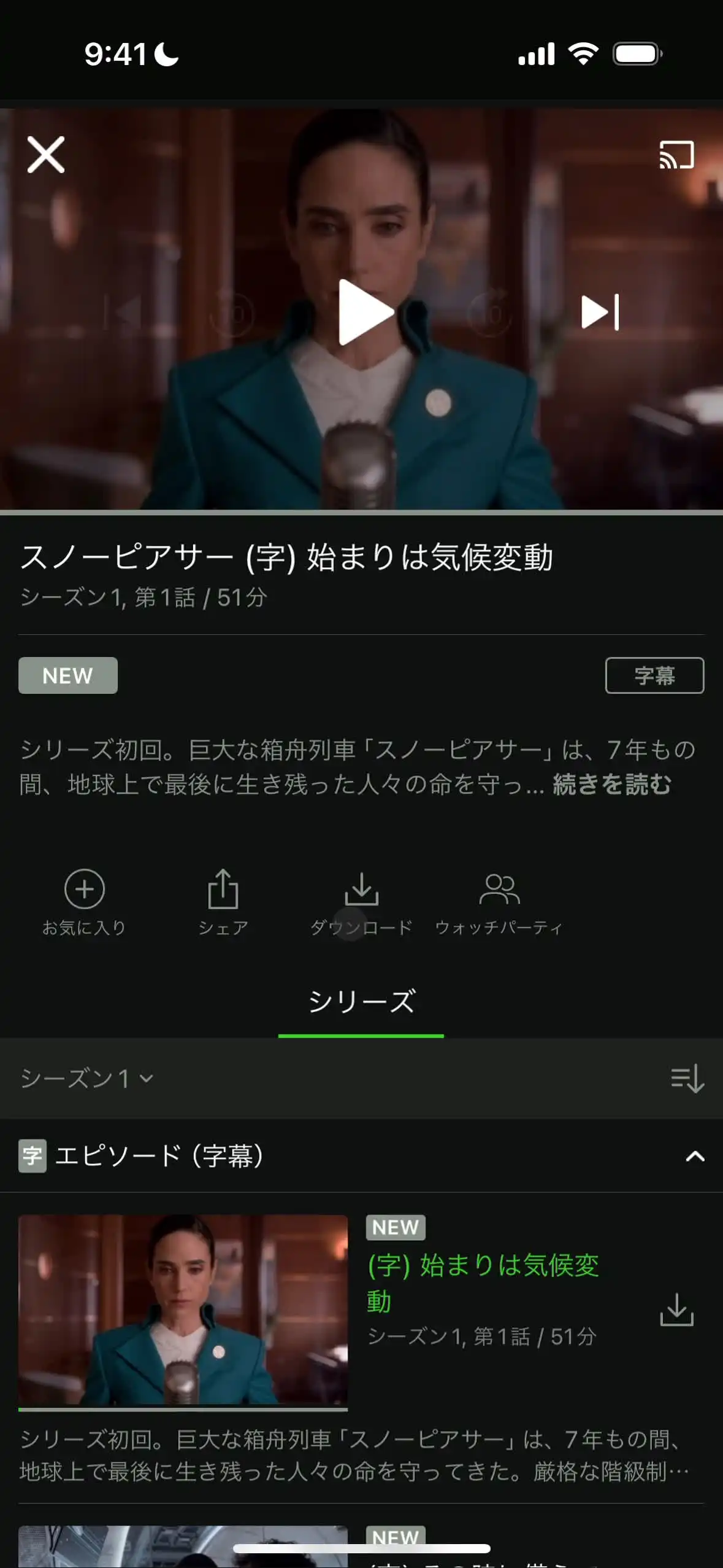 作品詳細