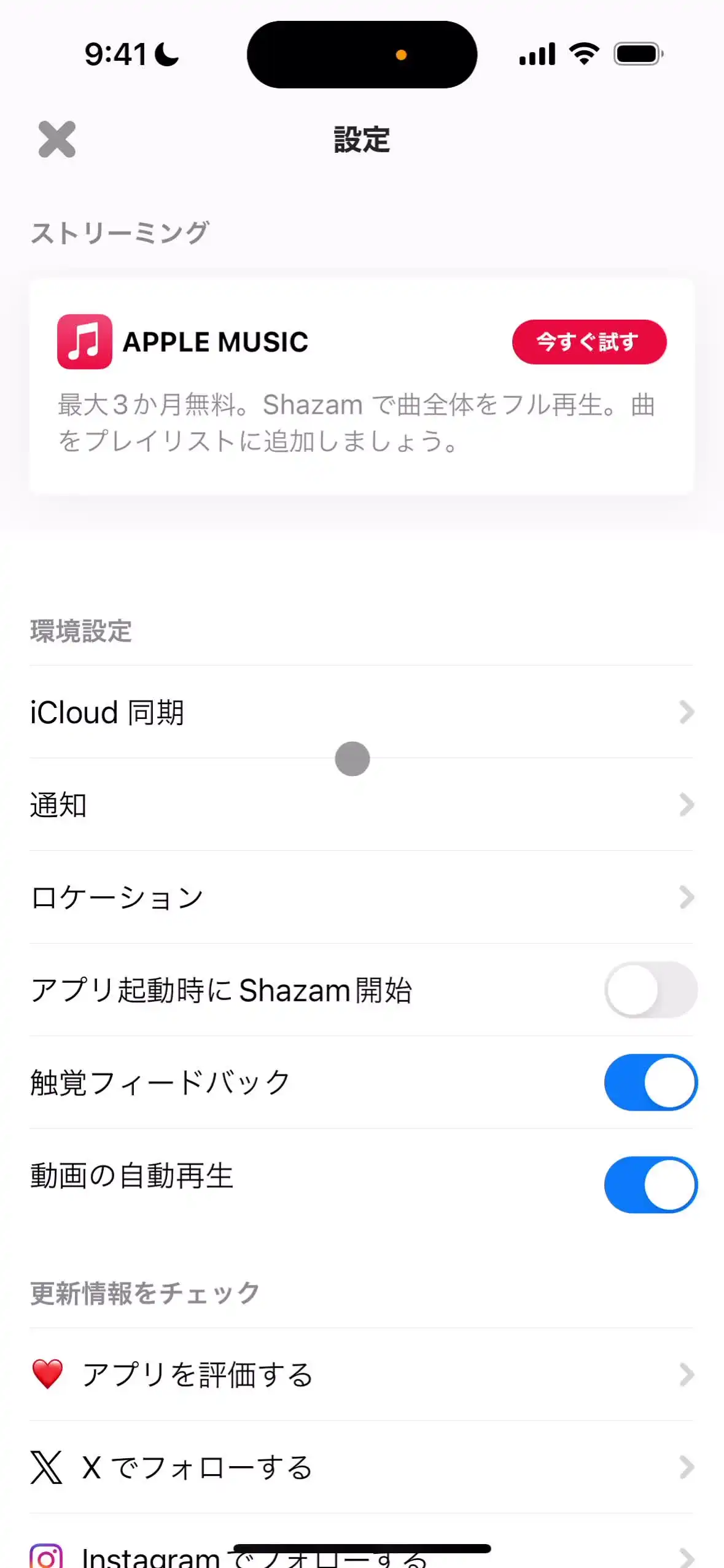 設定