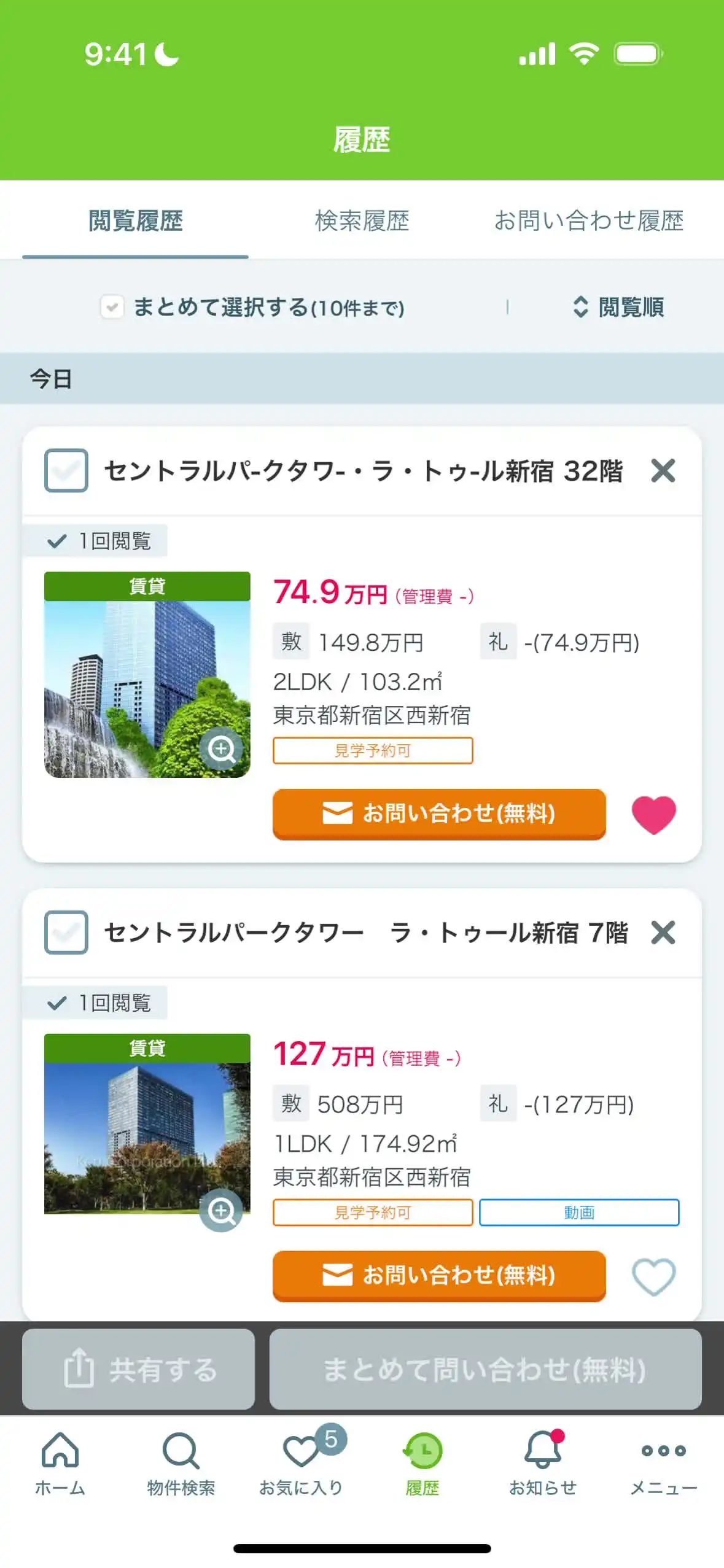 履歴