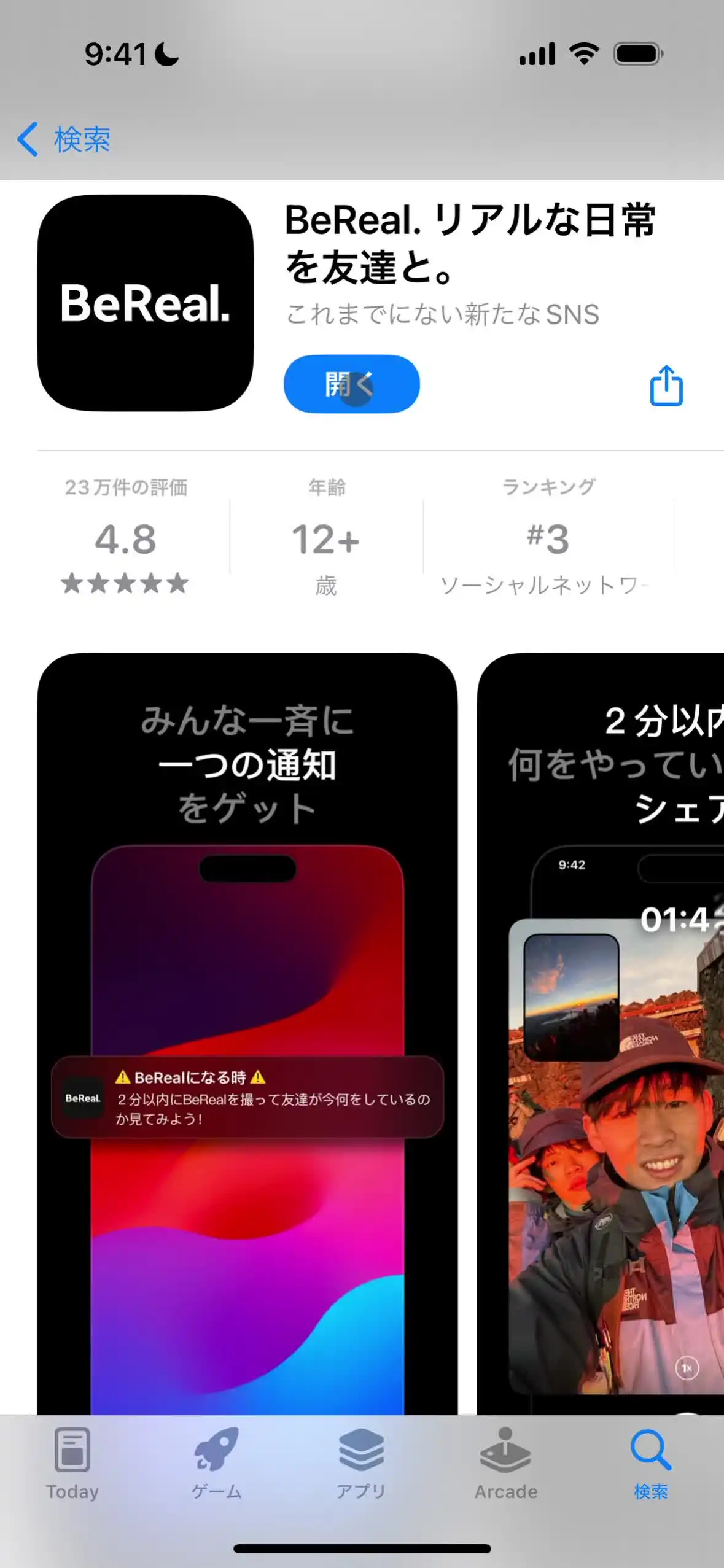 オンボーディング