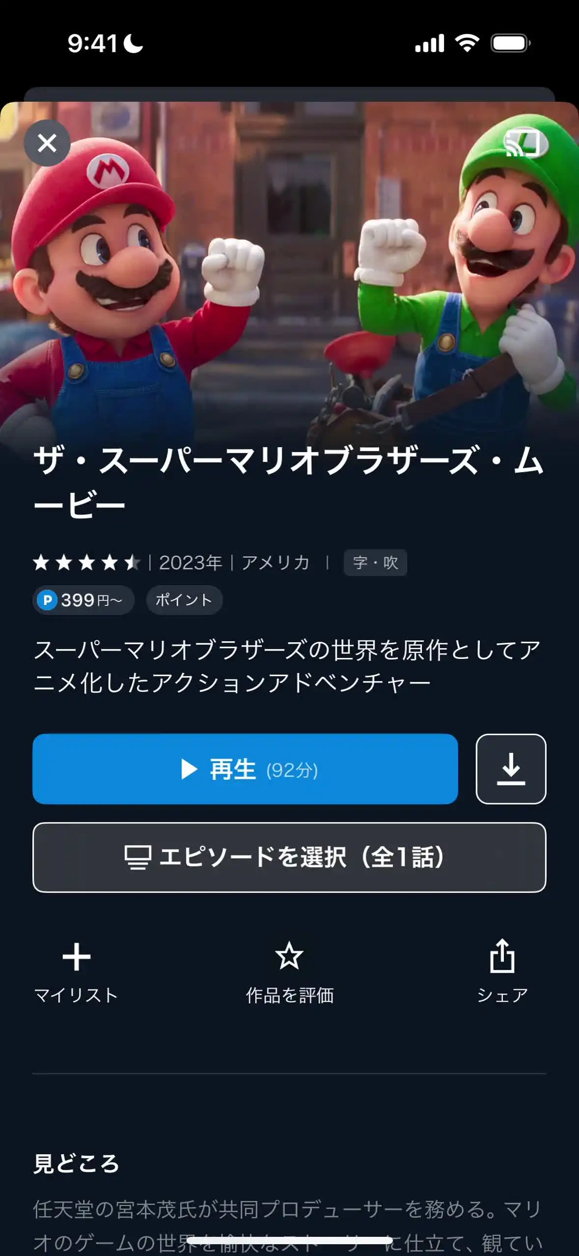 レンタル