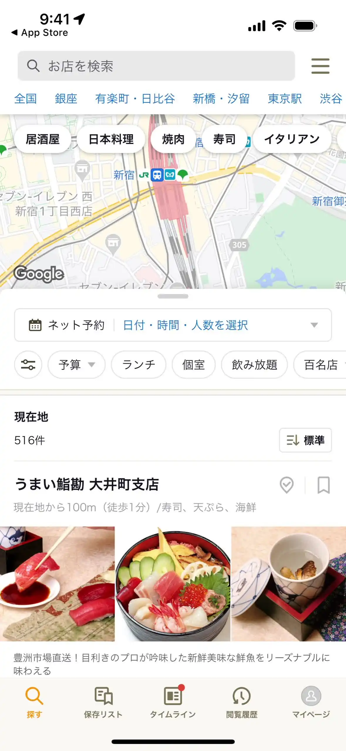 探す