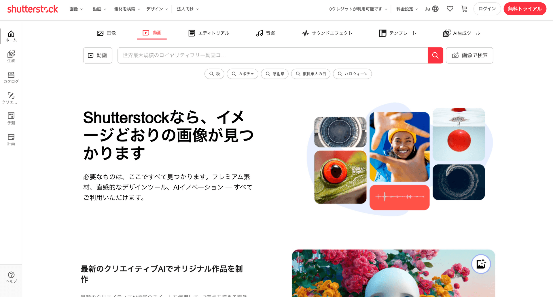 Shutterstock
