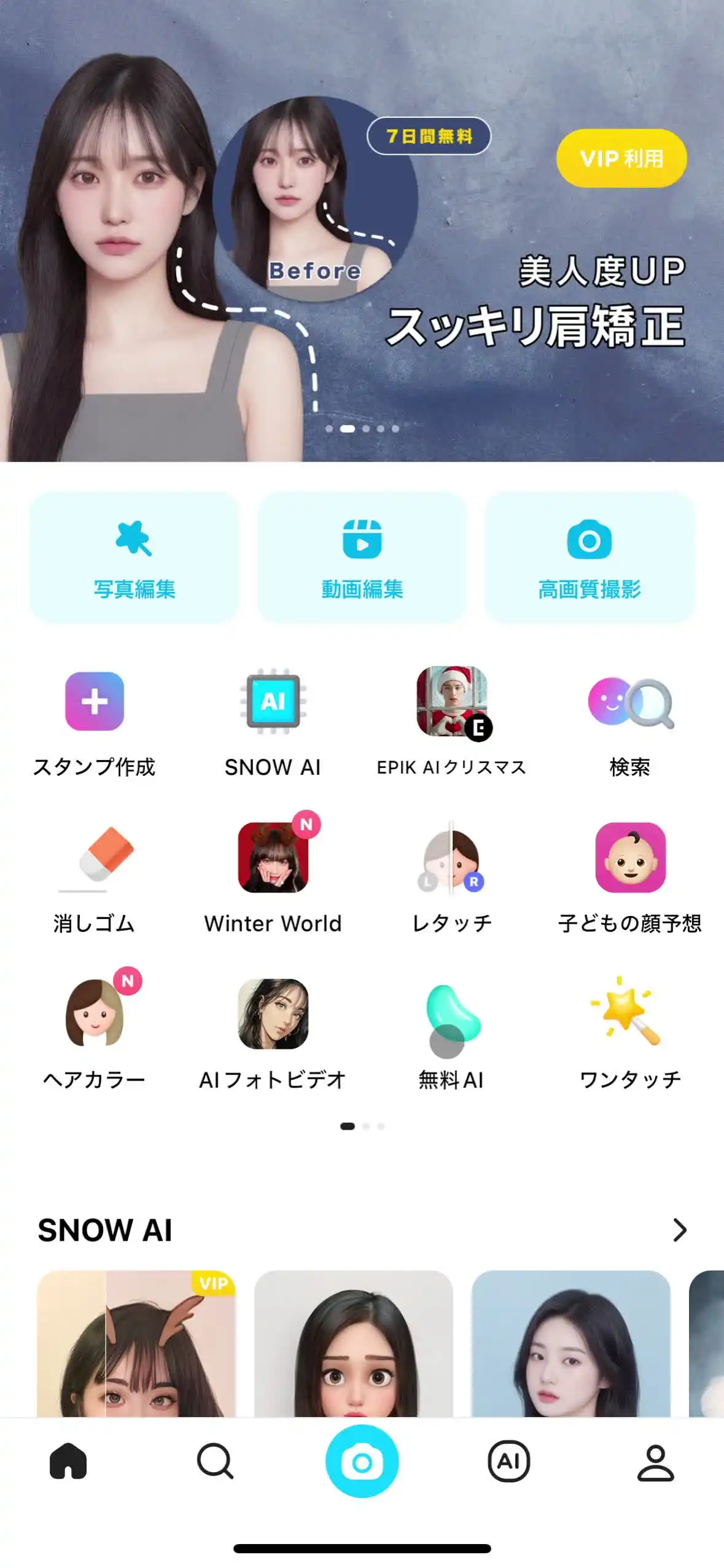 ホーム