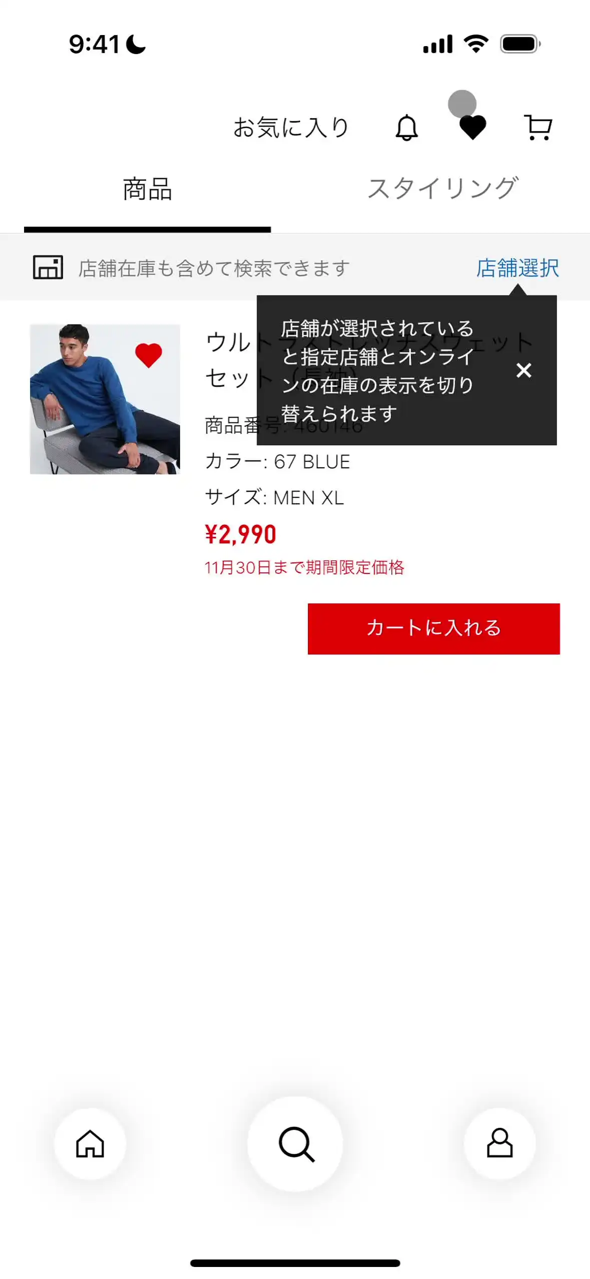 お気に入り