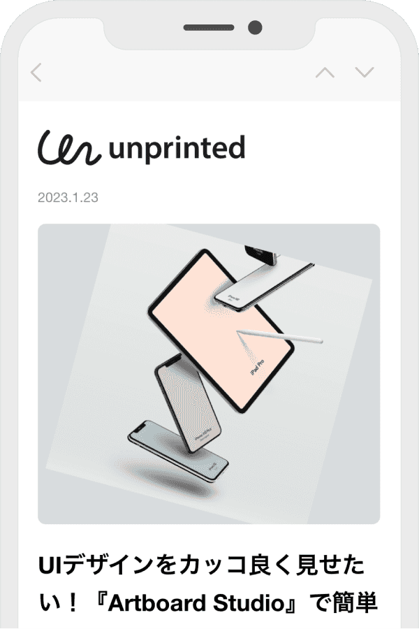 unprintedニュースレター登録
