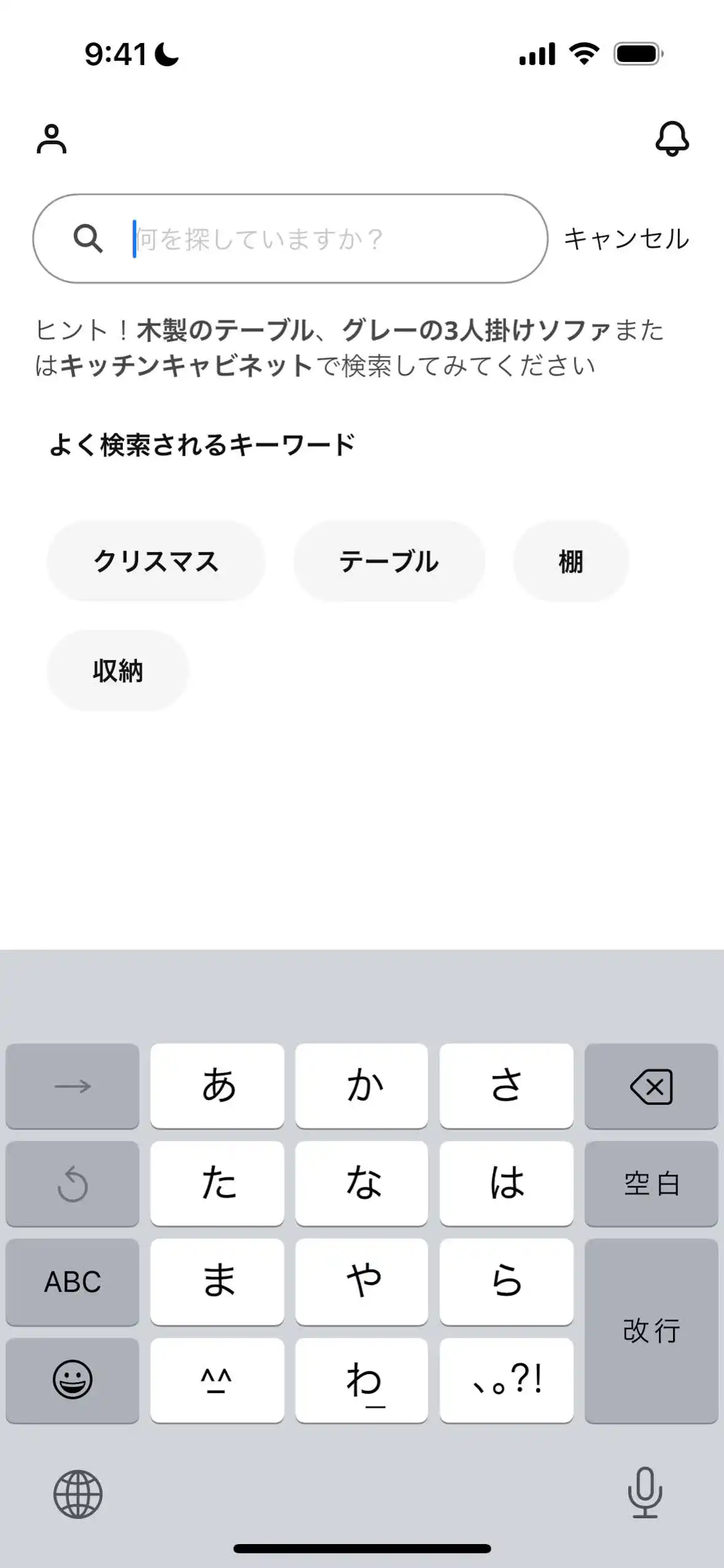 検索