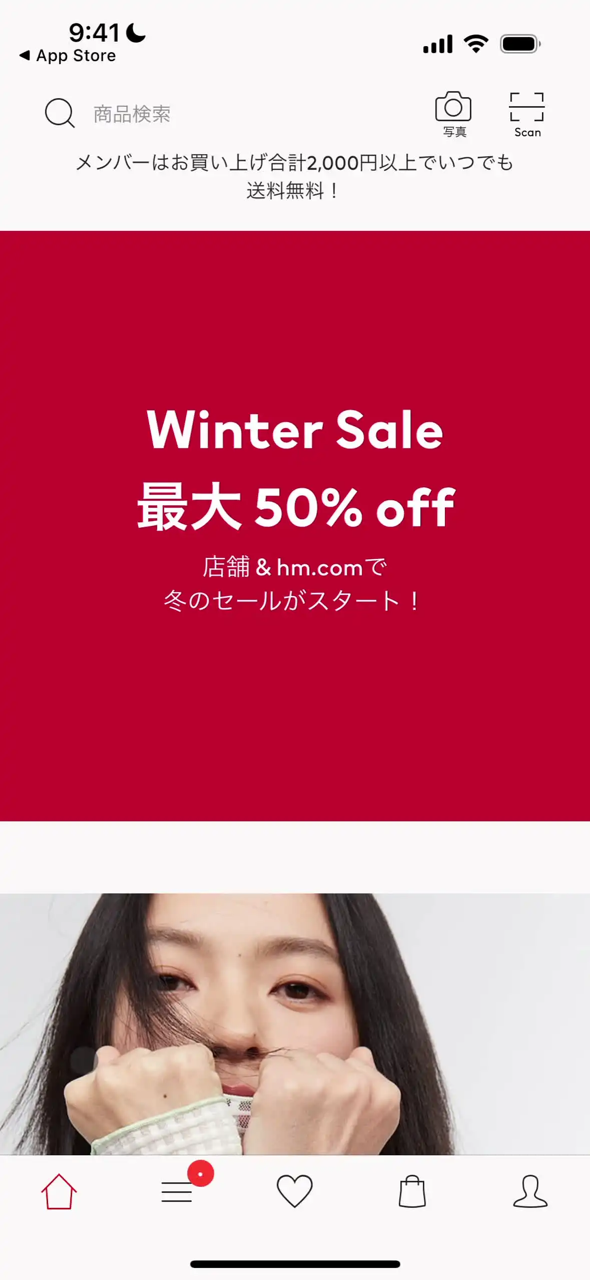 ホーム