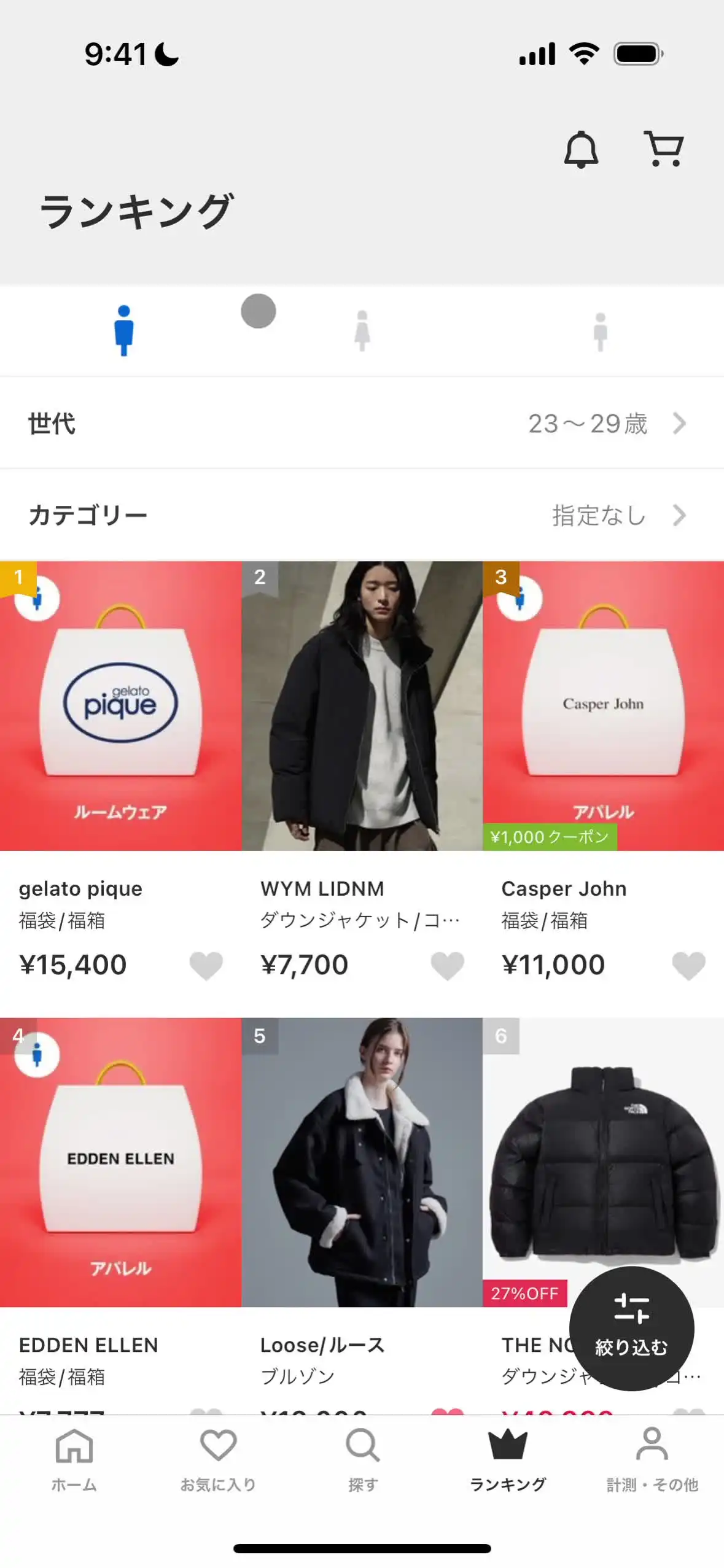 ランキング